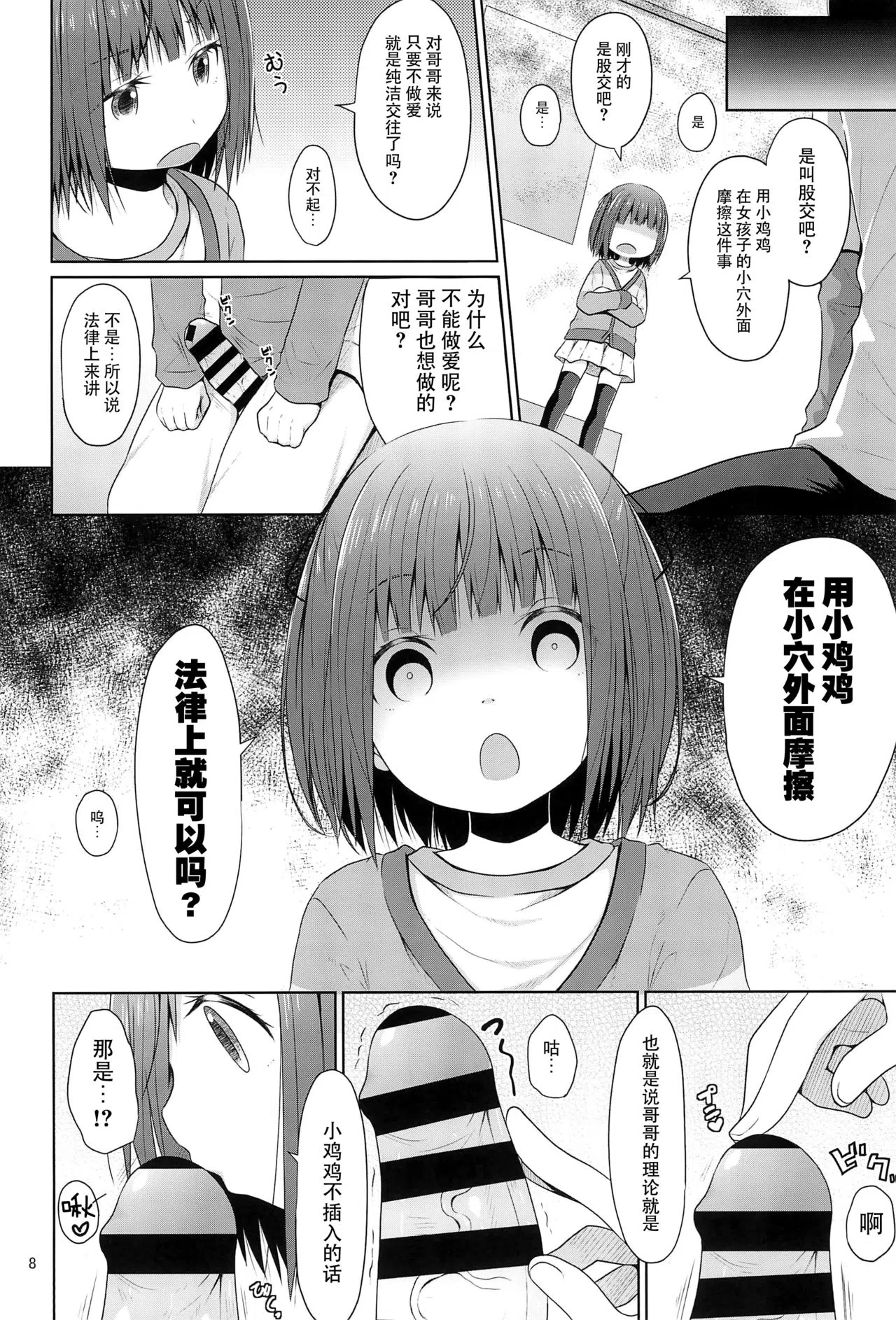 漫画