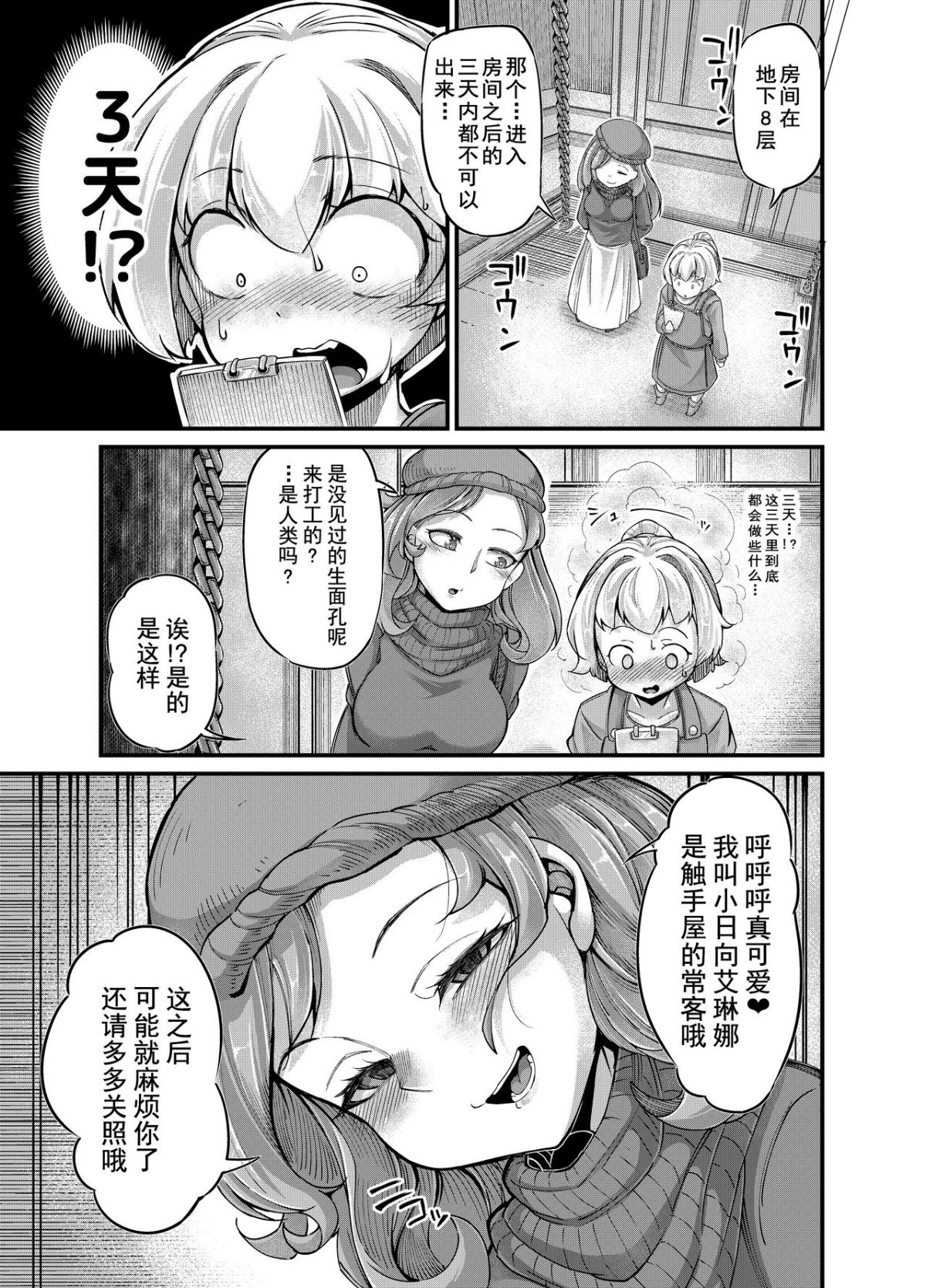 漫画