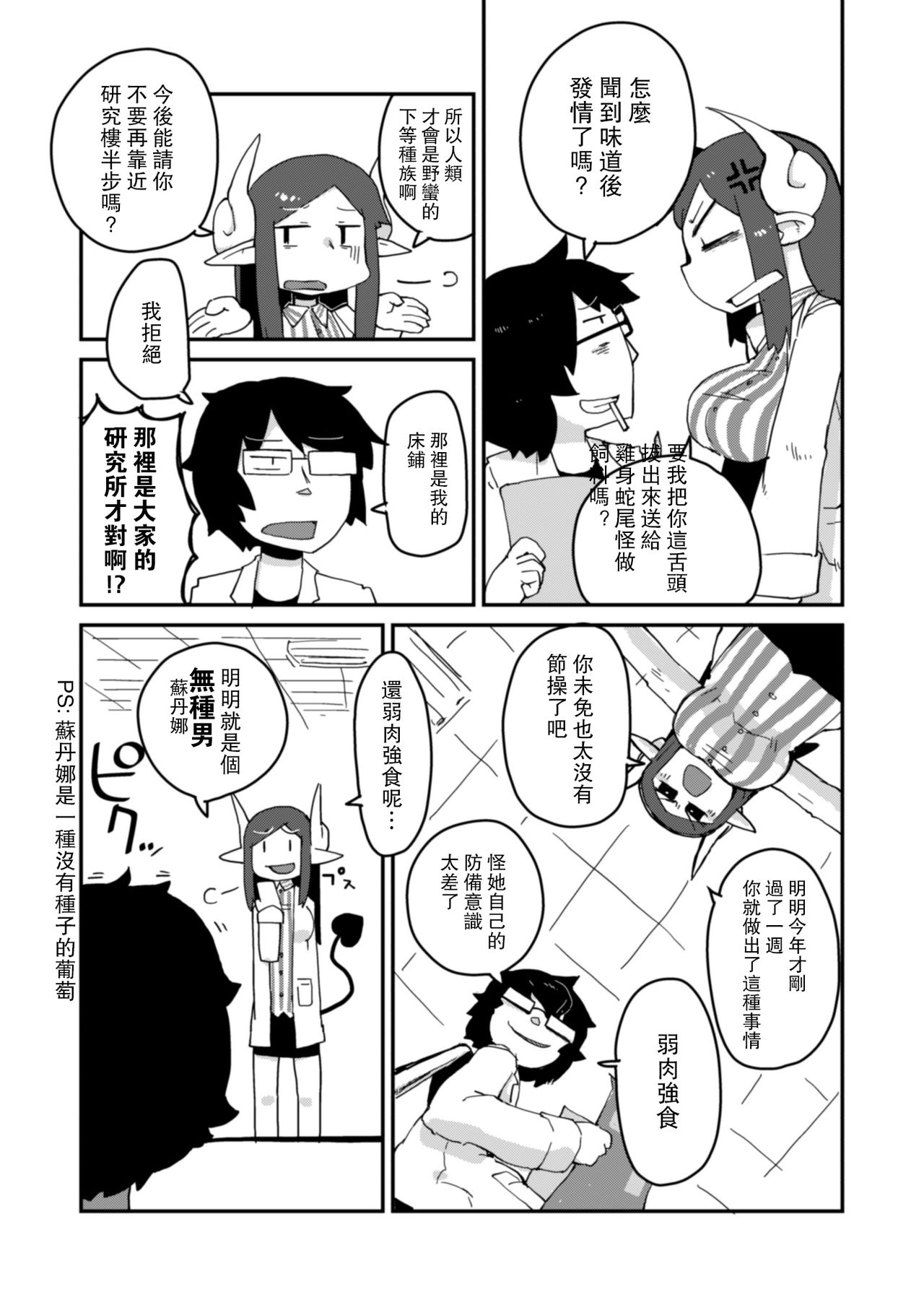 漫画