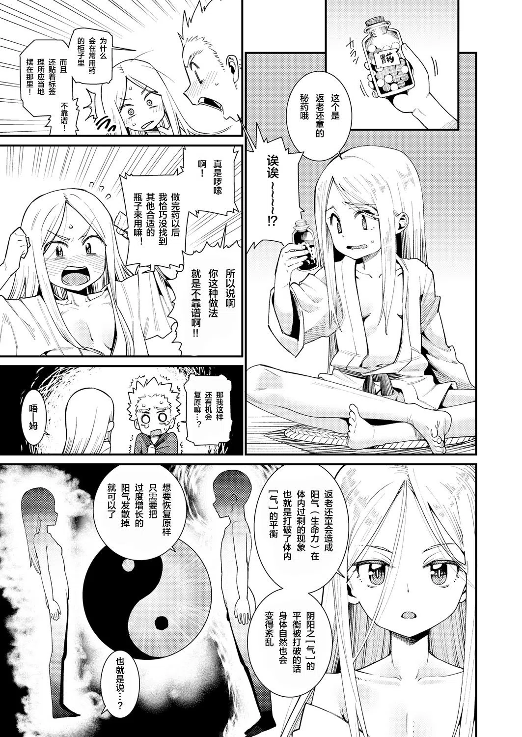 漫画