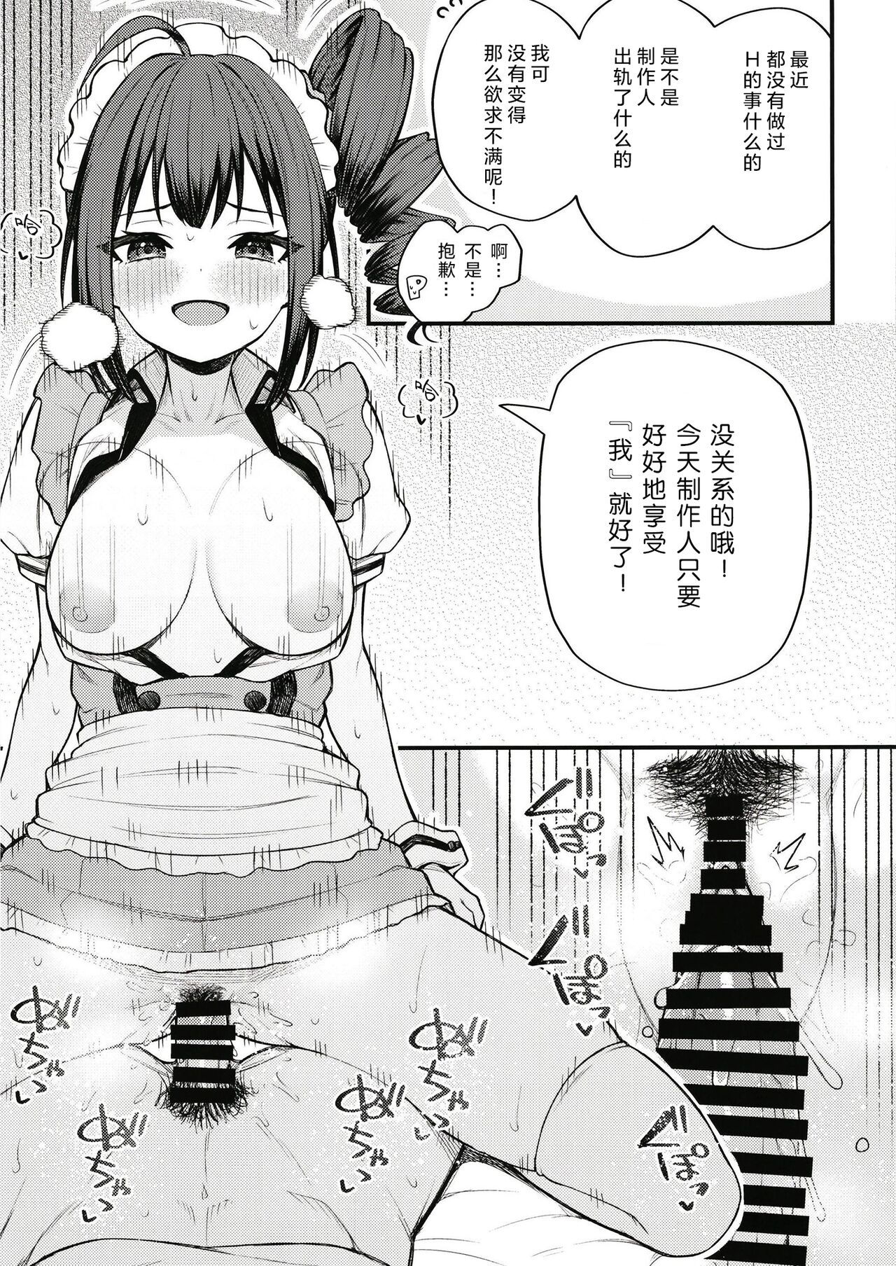 漫画