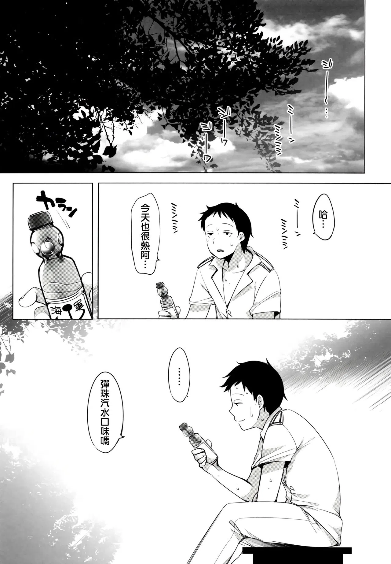 漫画