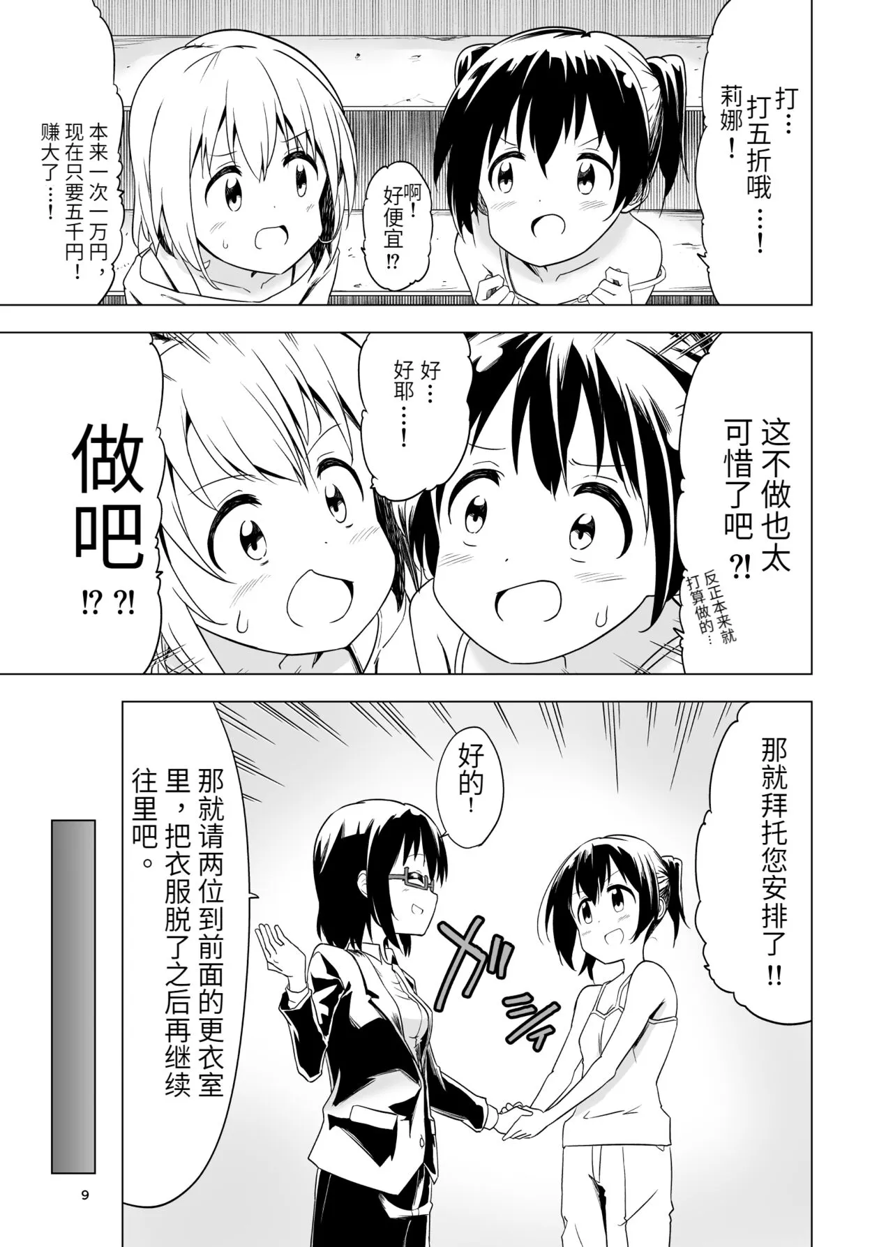 漫画