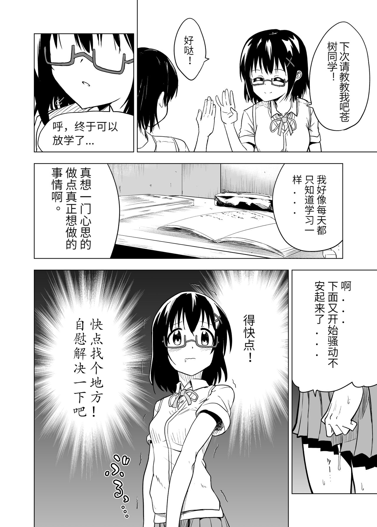 漫画