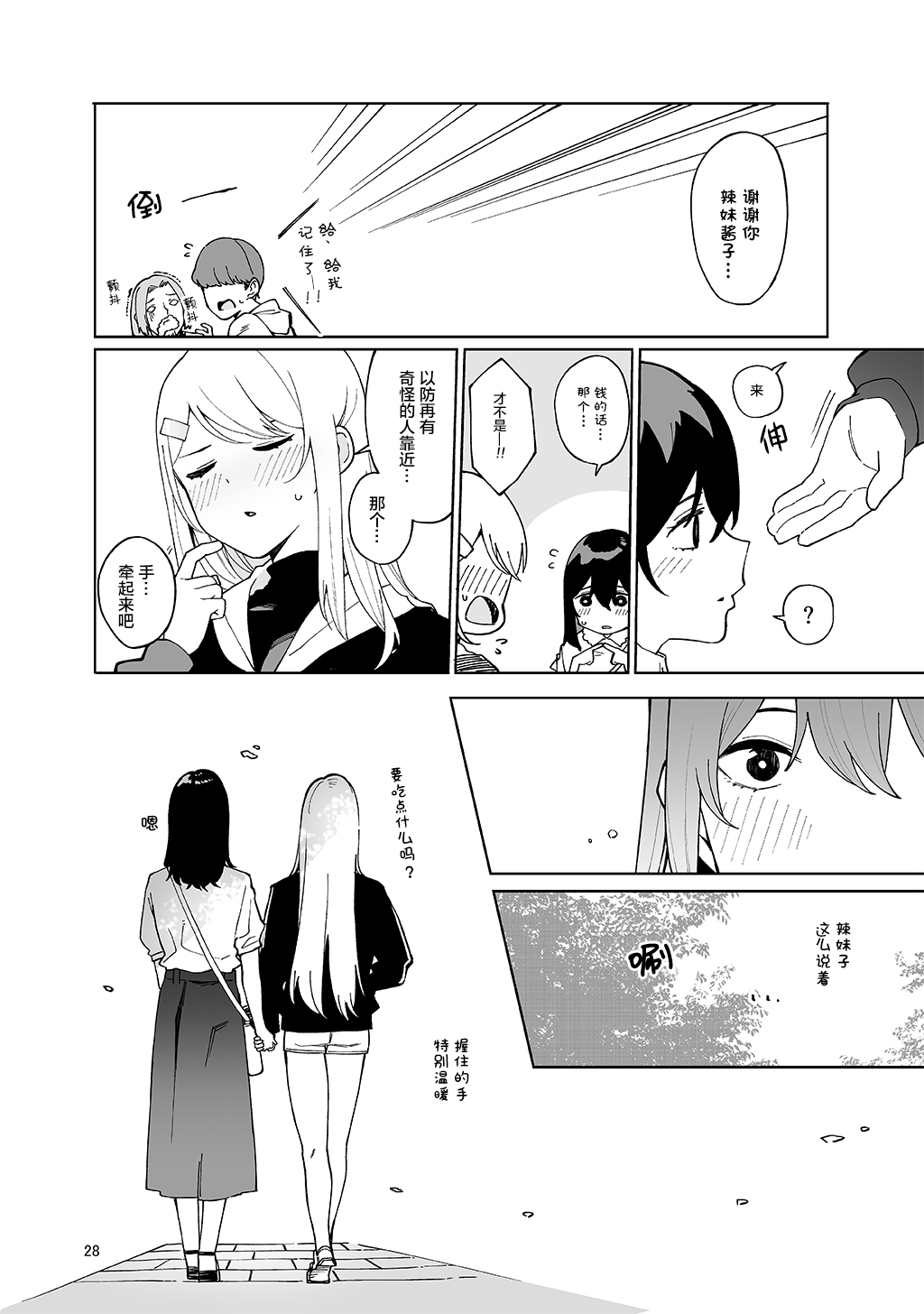 漫画