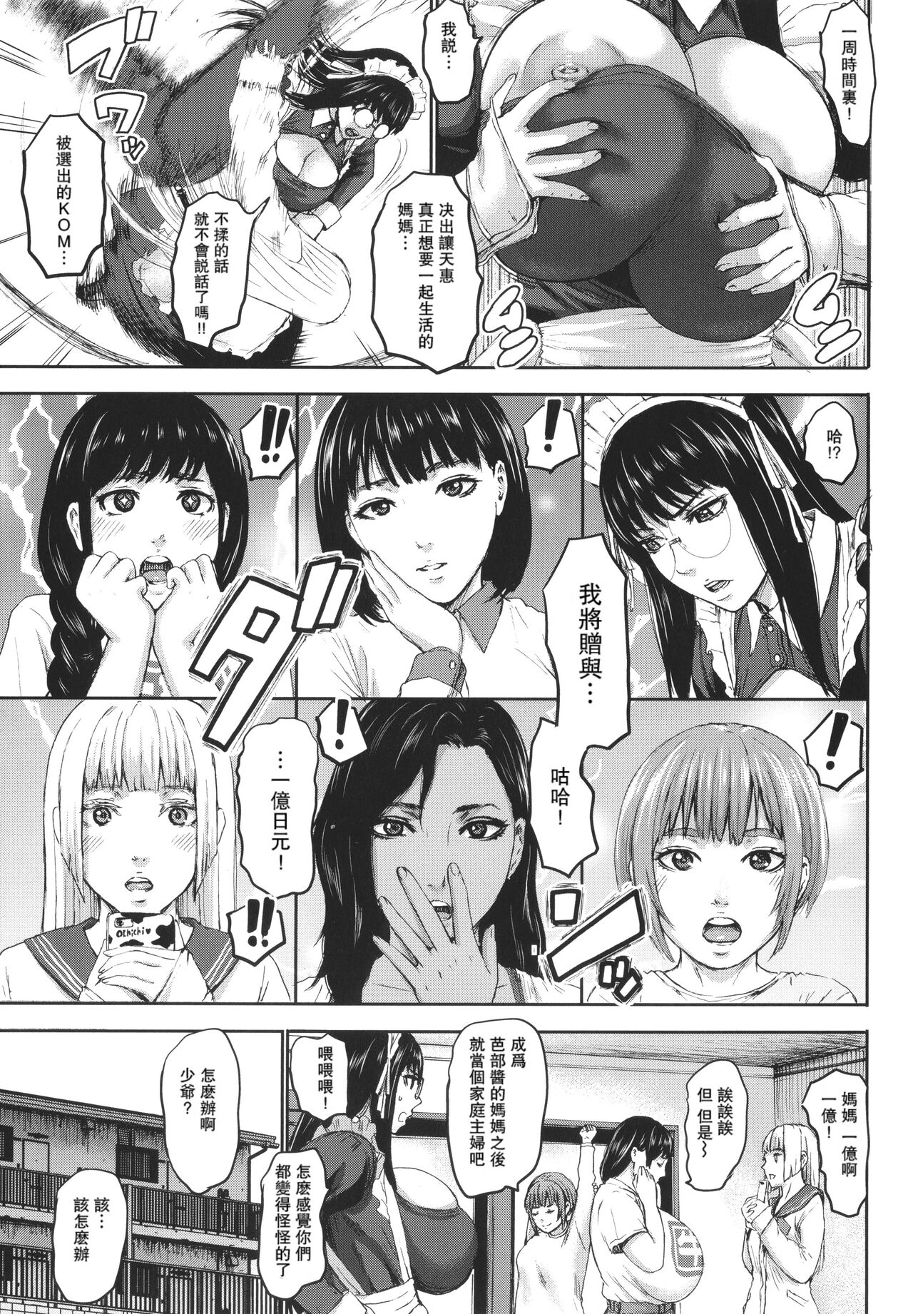 漫画