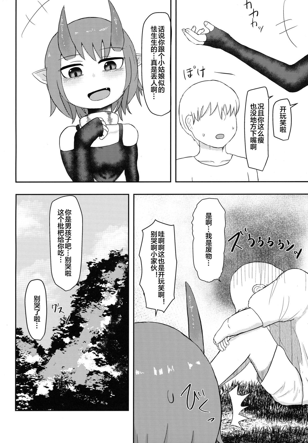 漫画