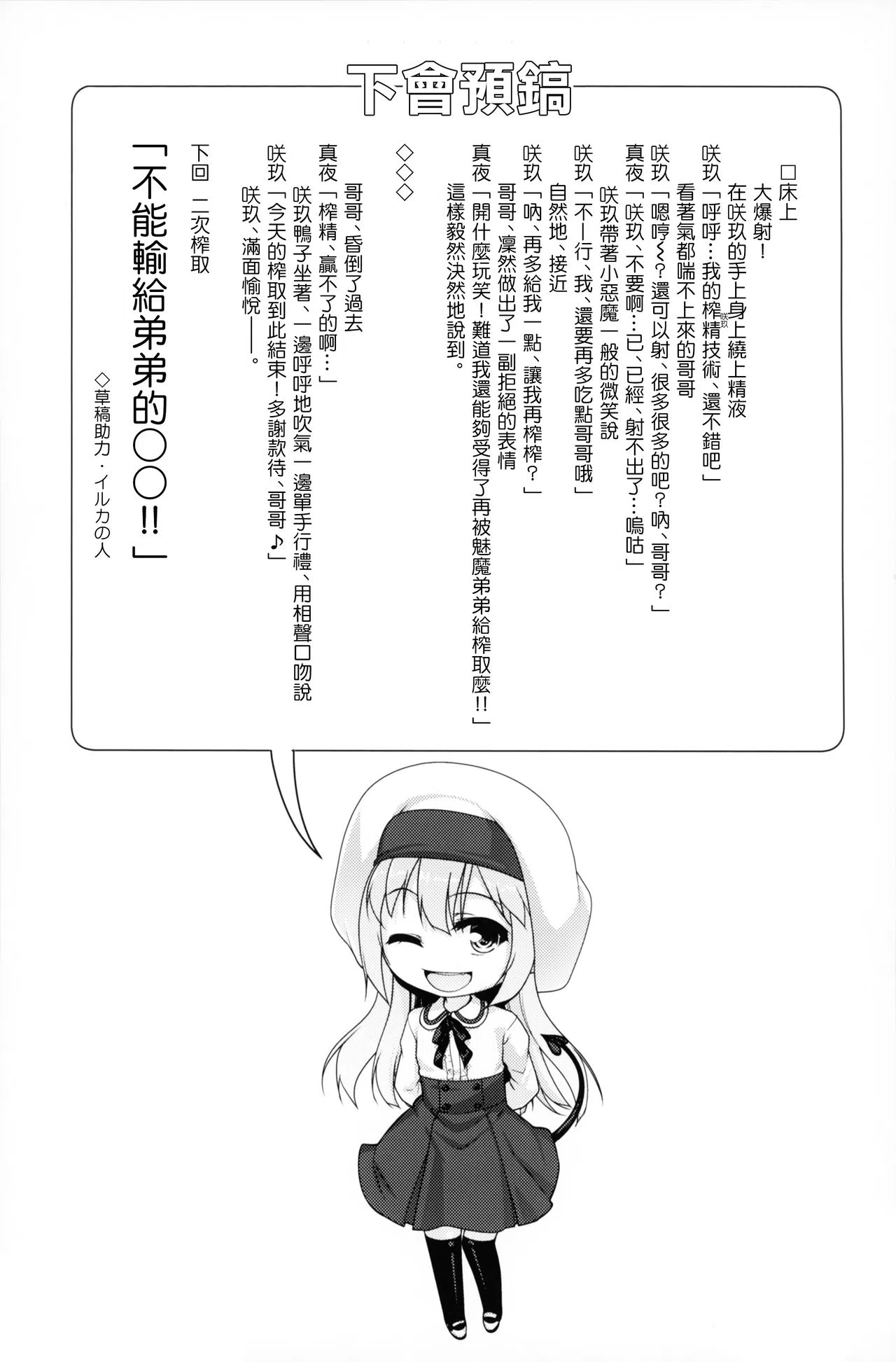 漫画