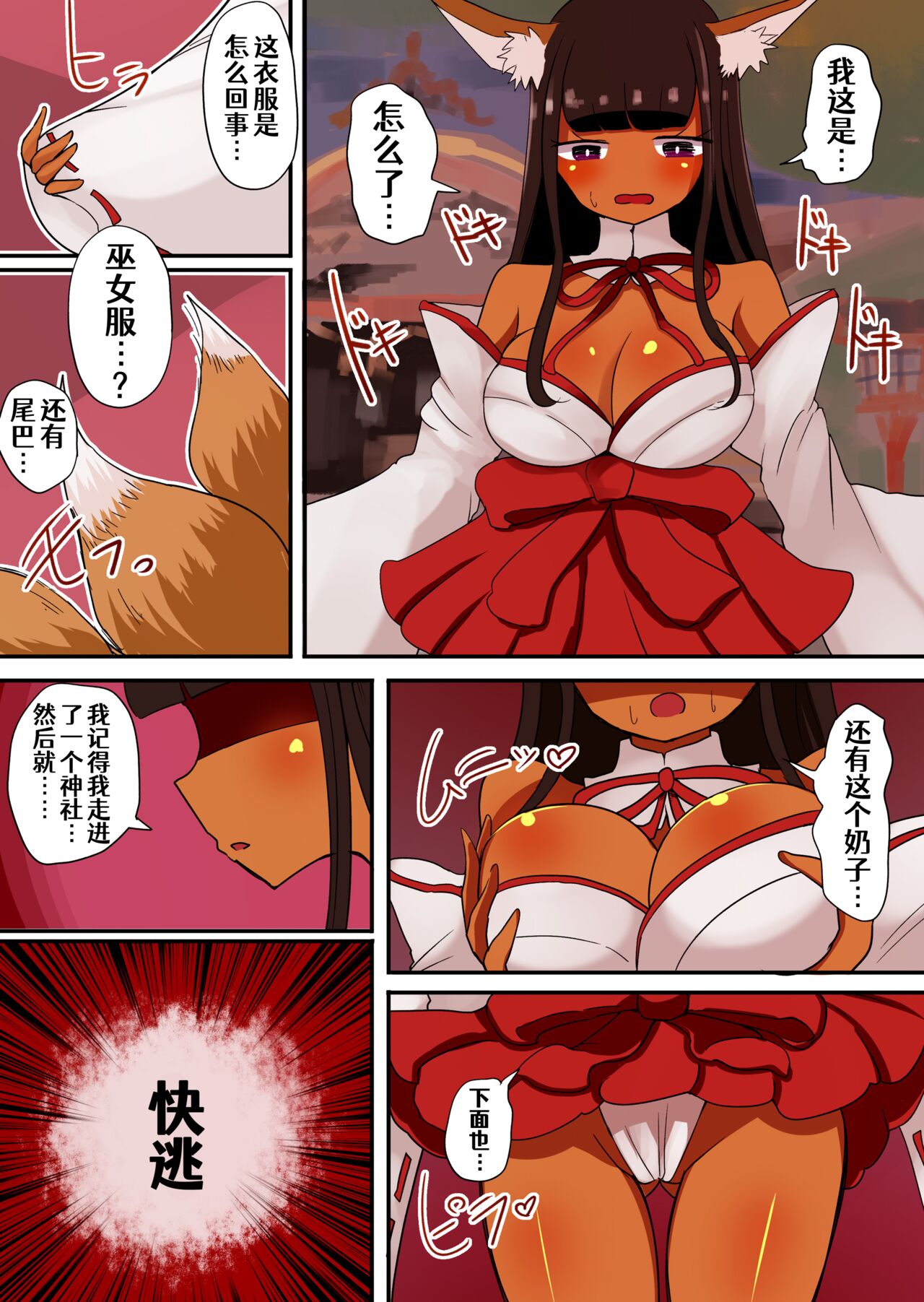 漫画