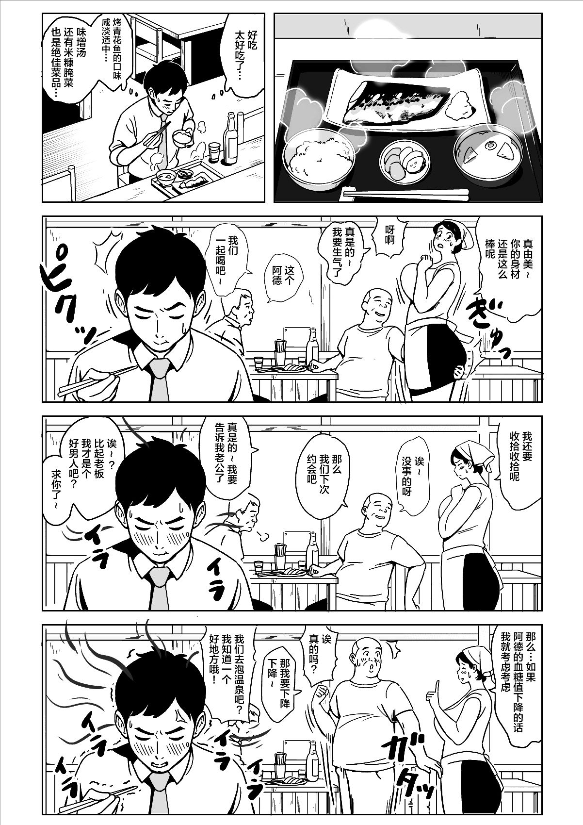 漫画