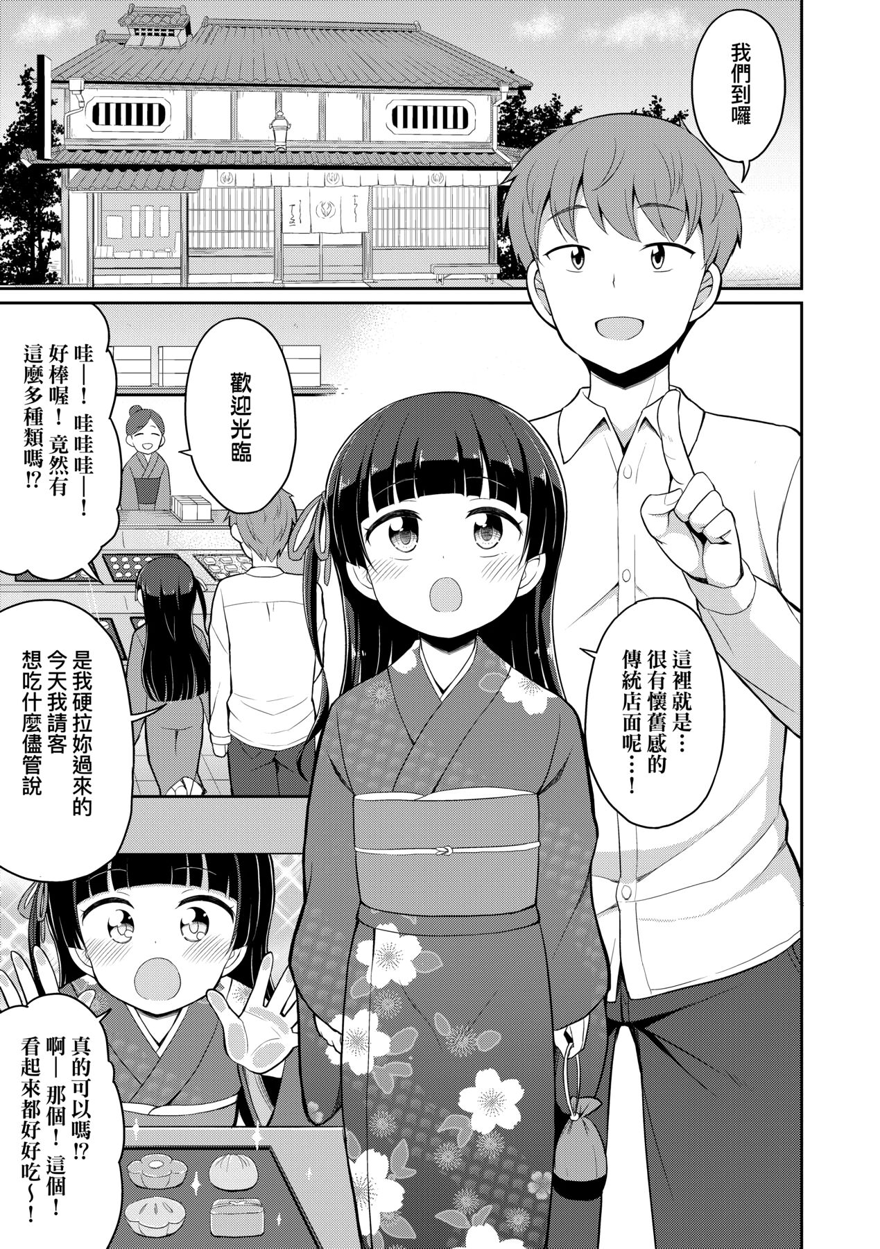 漫画