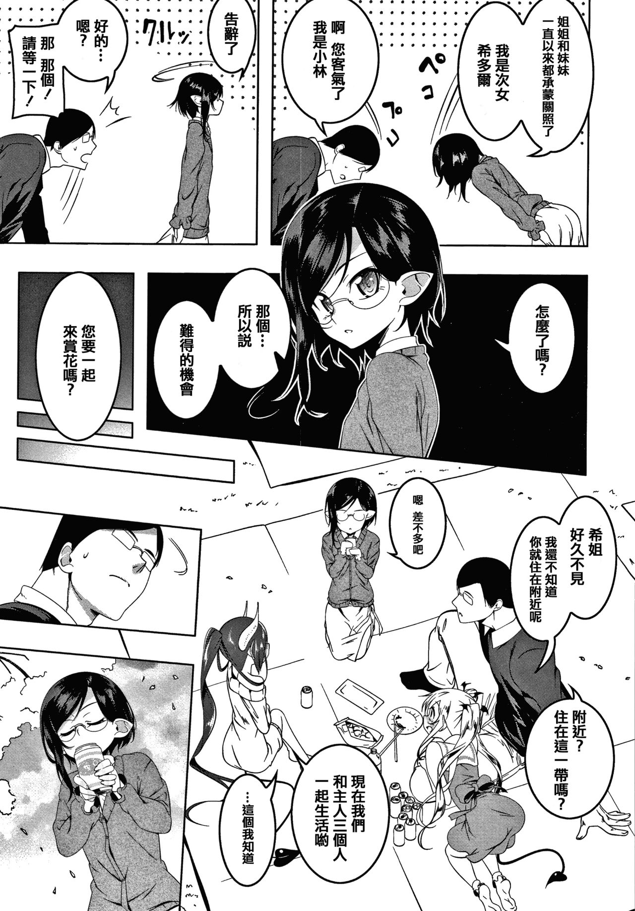 漫画