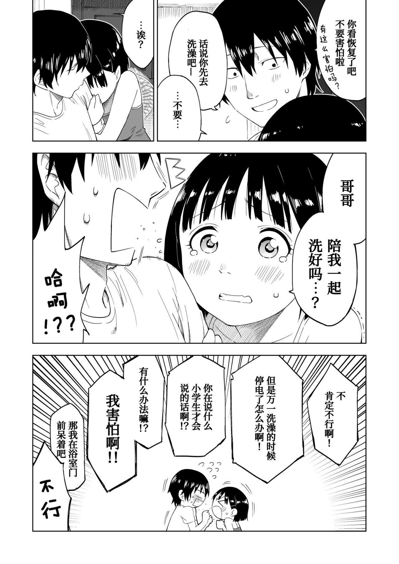 漫画