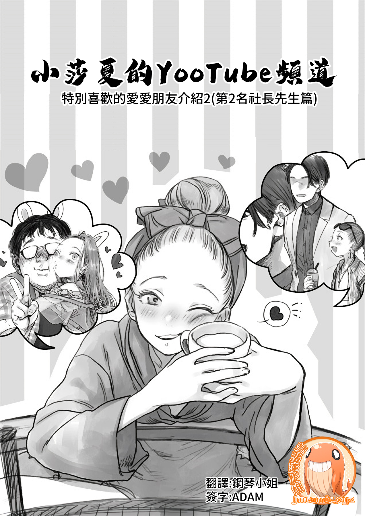 漫画