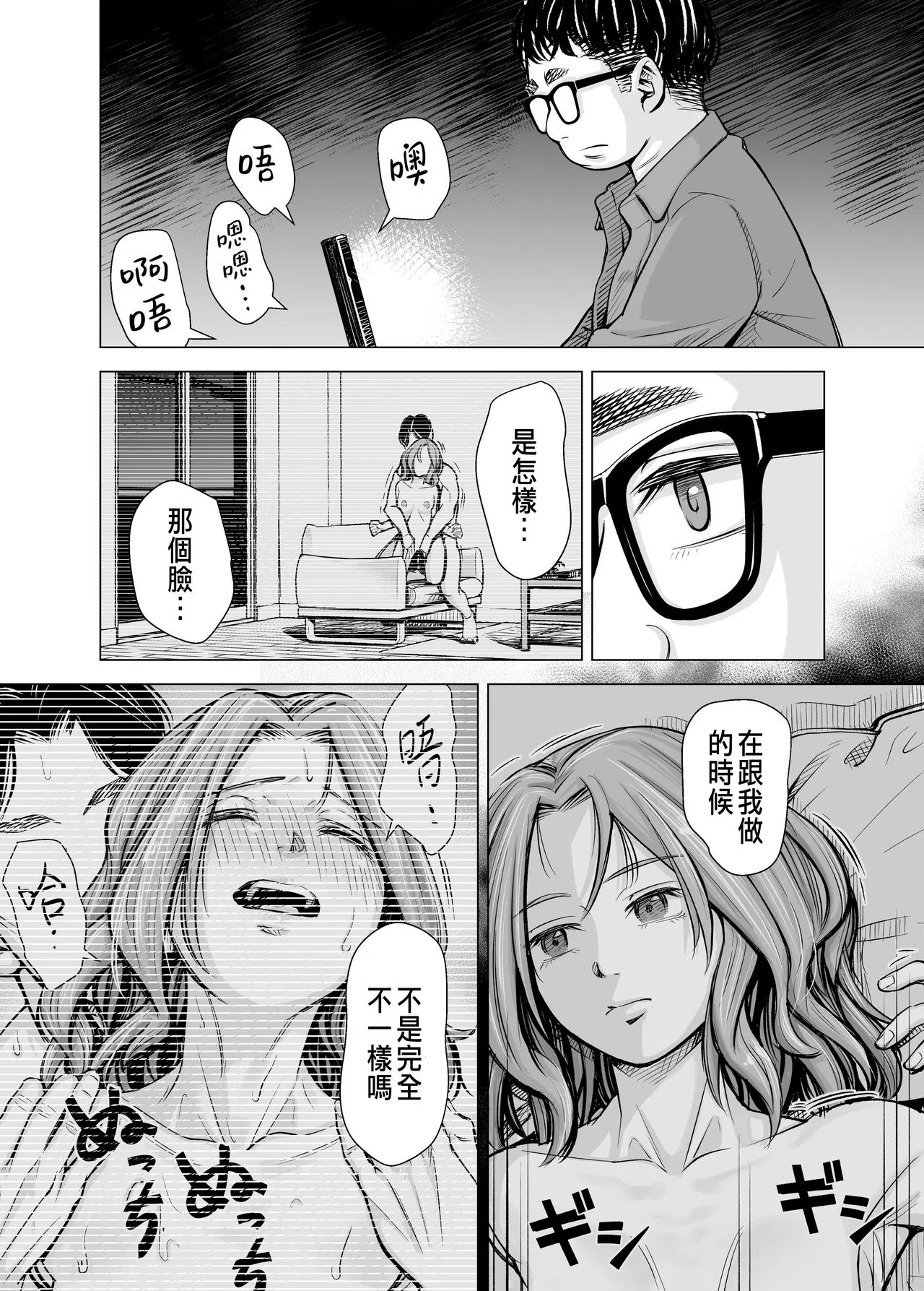 漫画