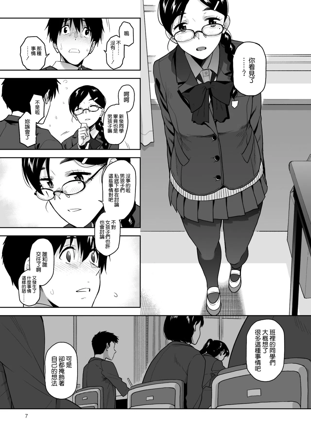 漫画