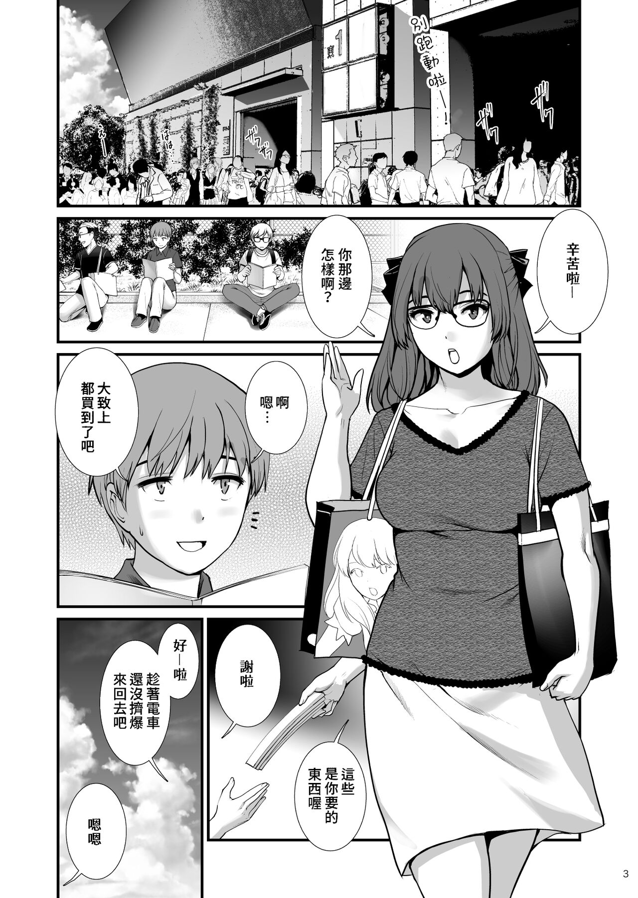 漫画