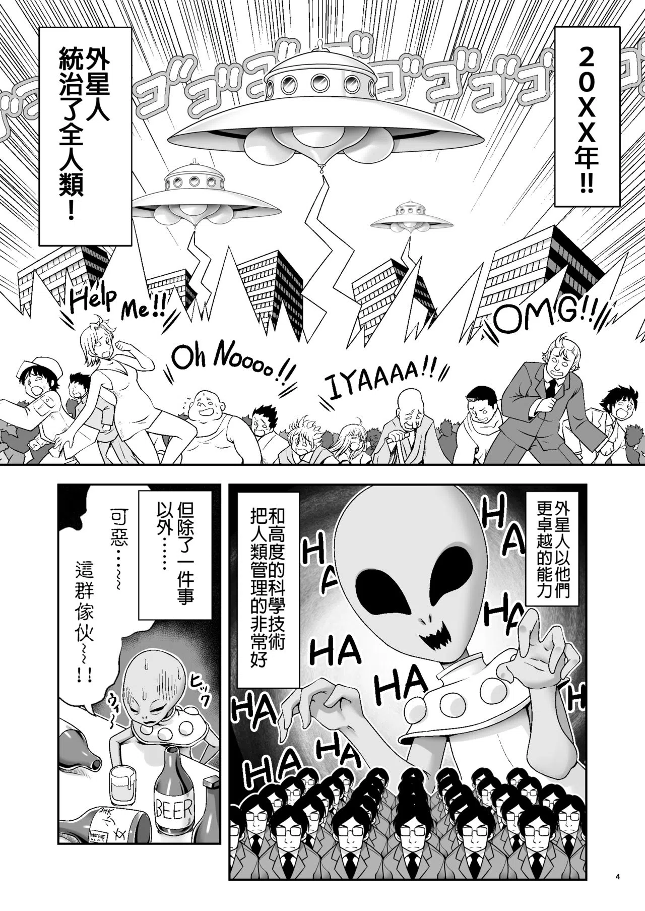 漫画