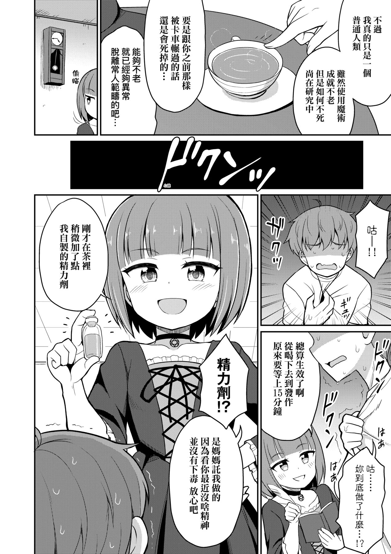 漫画