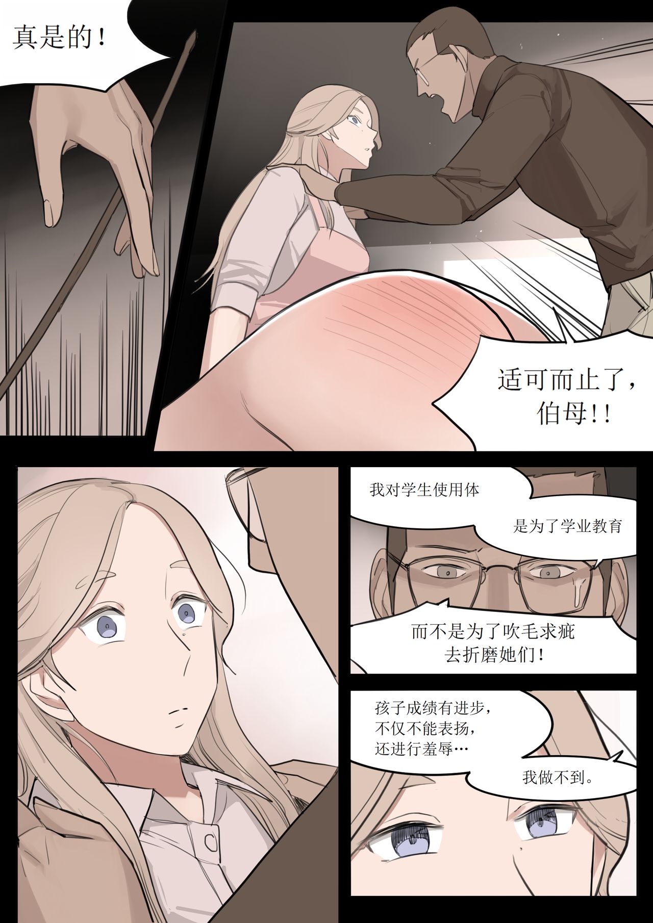 漫画