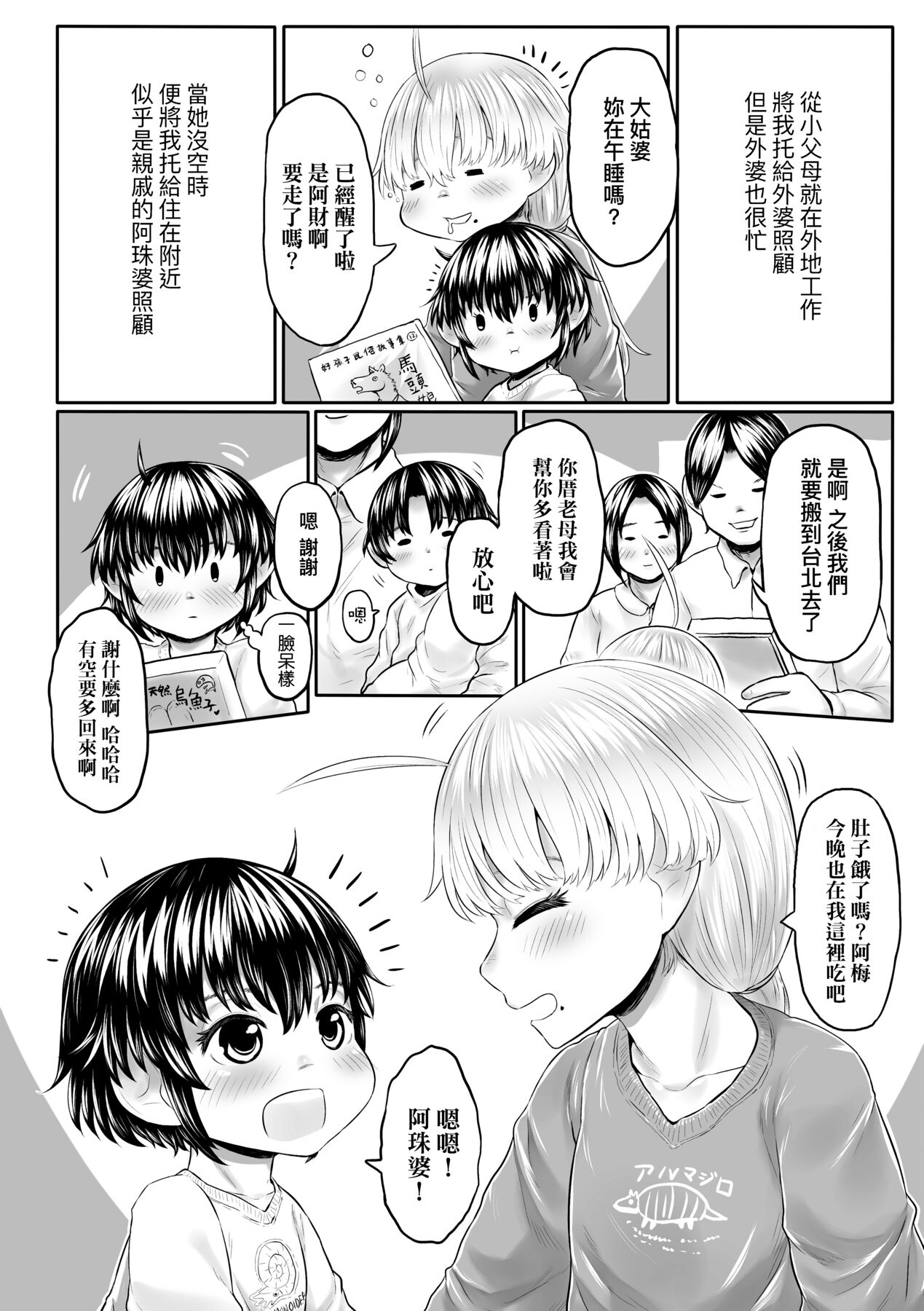 漫画