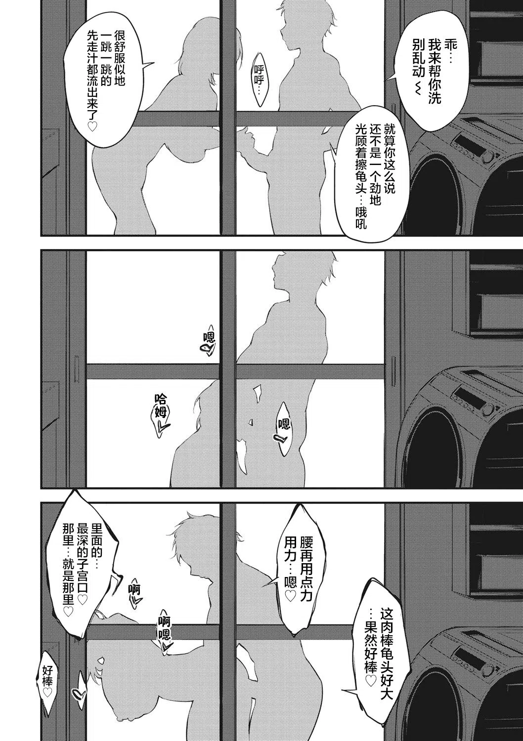 漫画