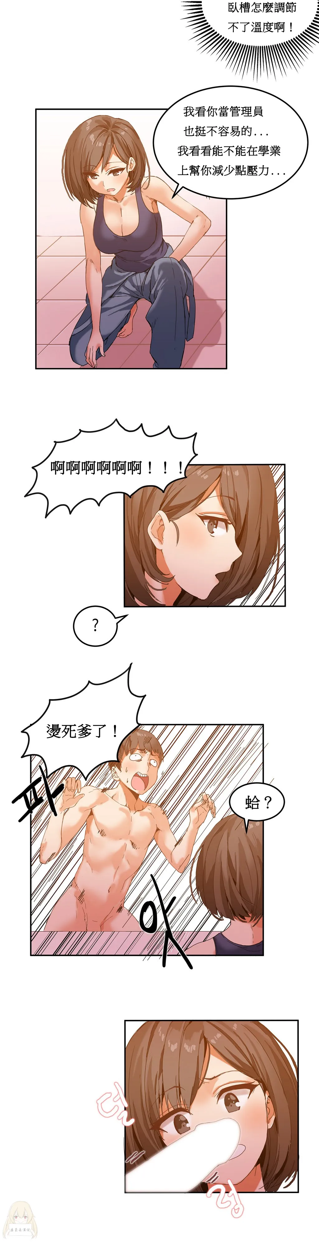 漫画