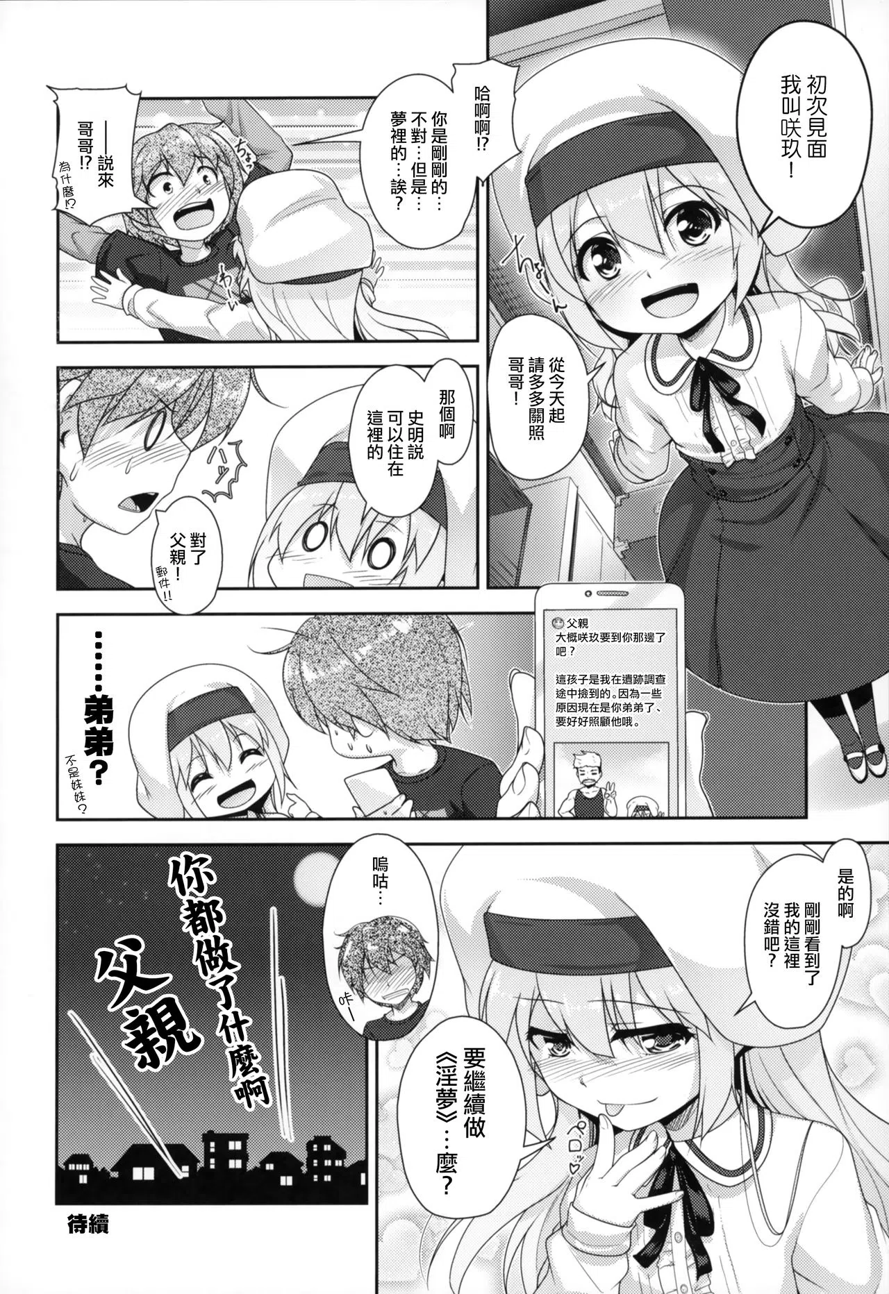 漫画