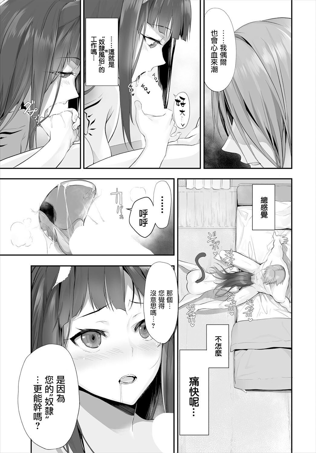 漫画