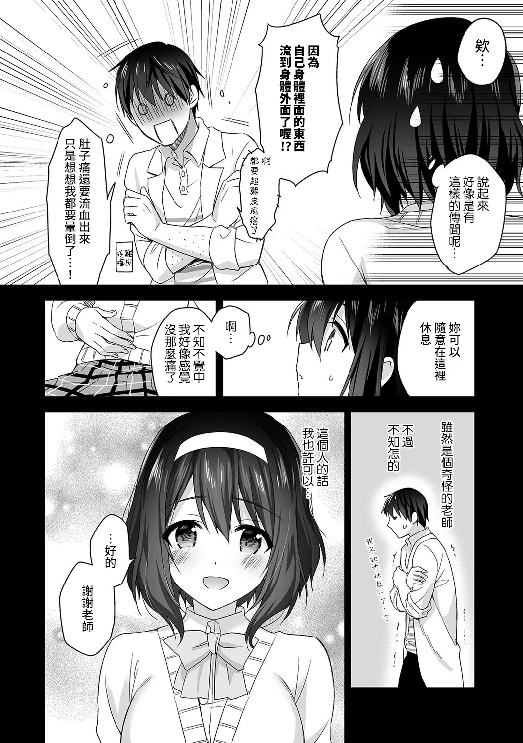 漫画