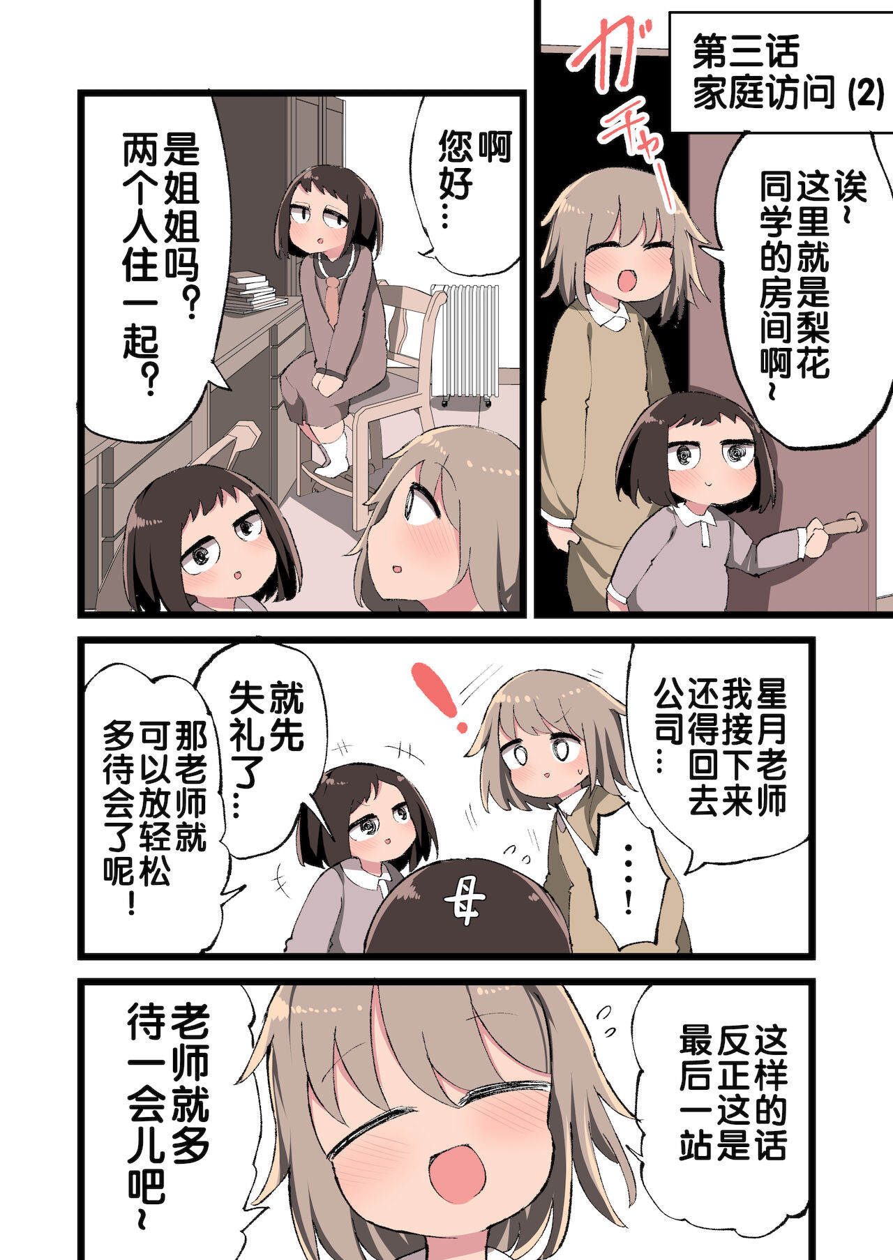 漫画