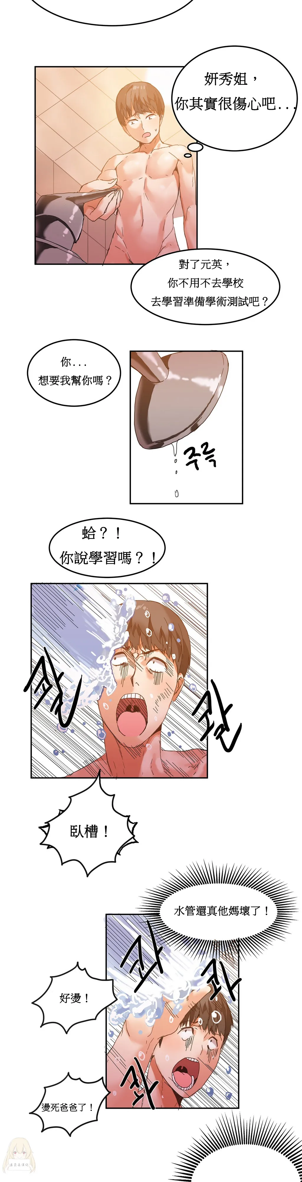 漫画