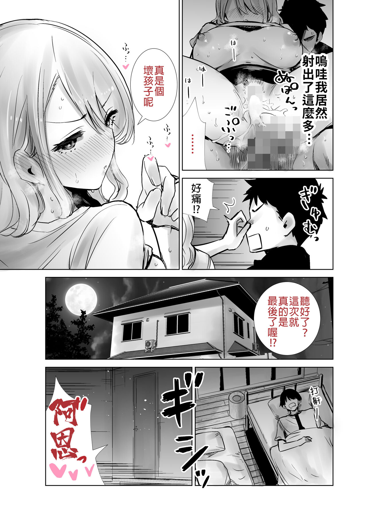 漫画