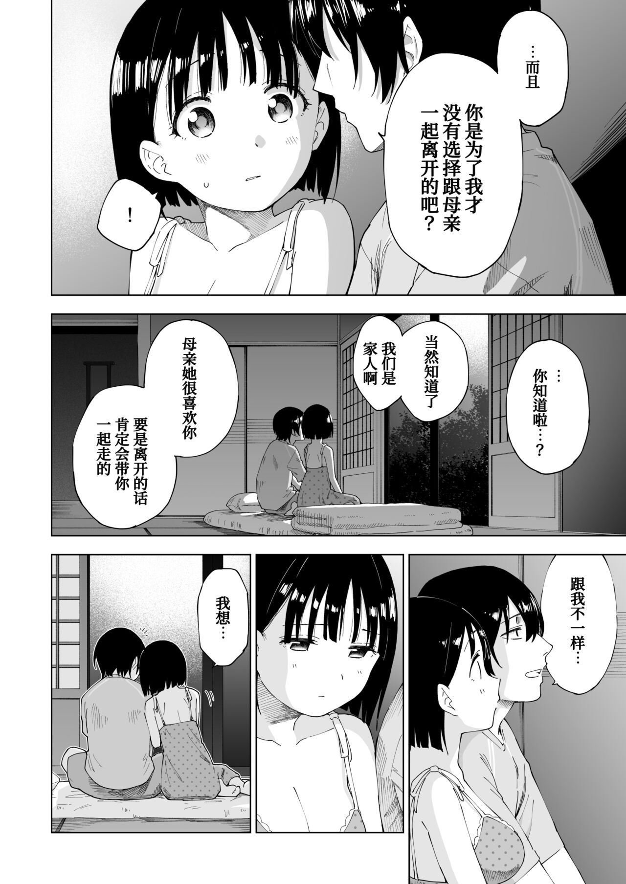 漫画