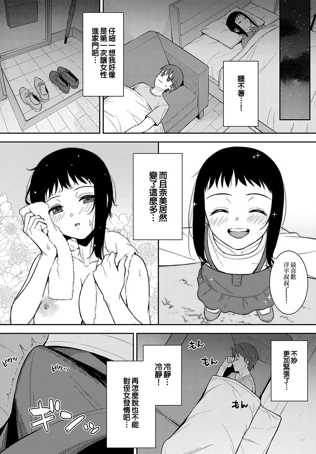 漫画