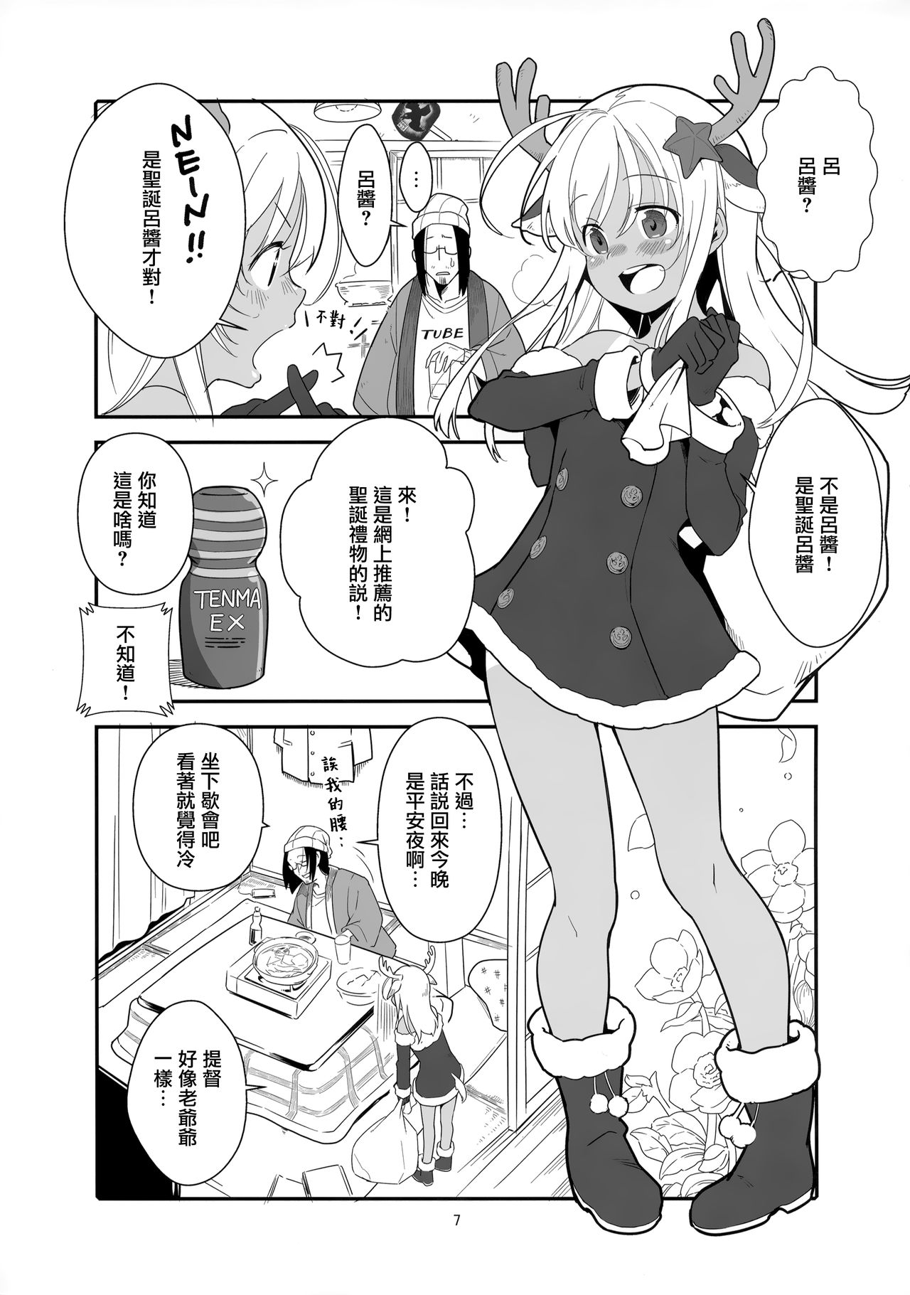 漫画