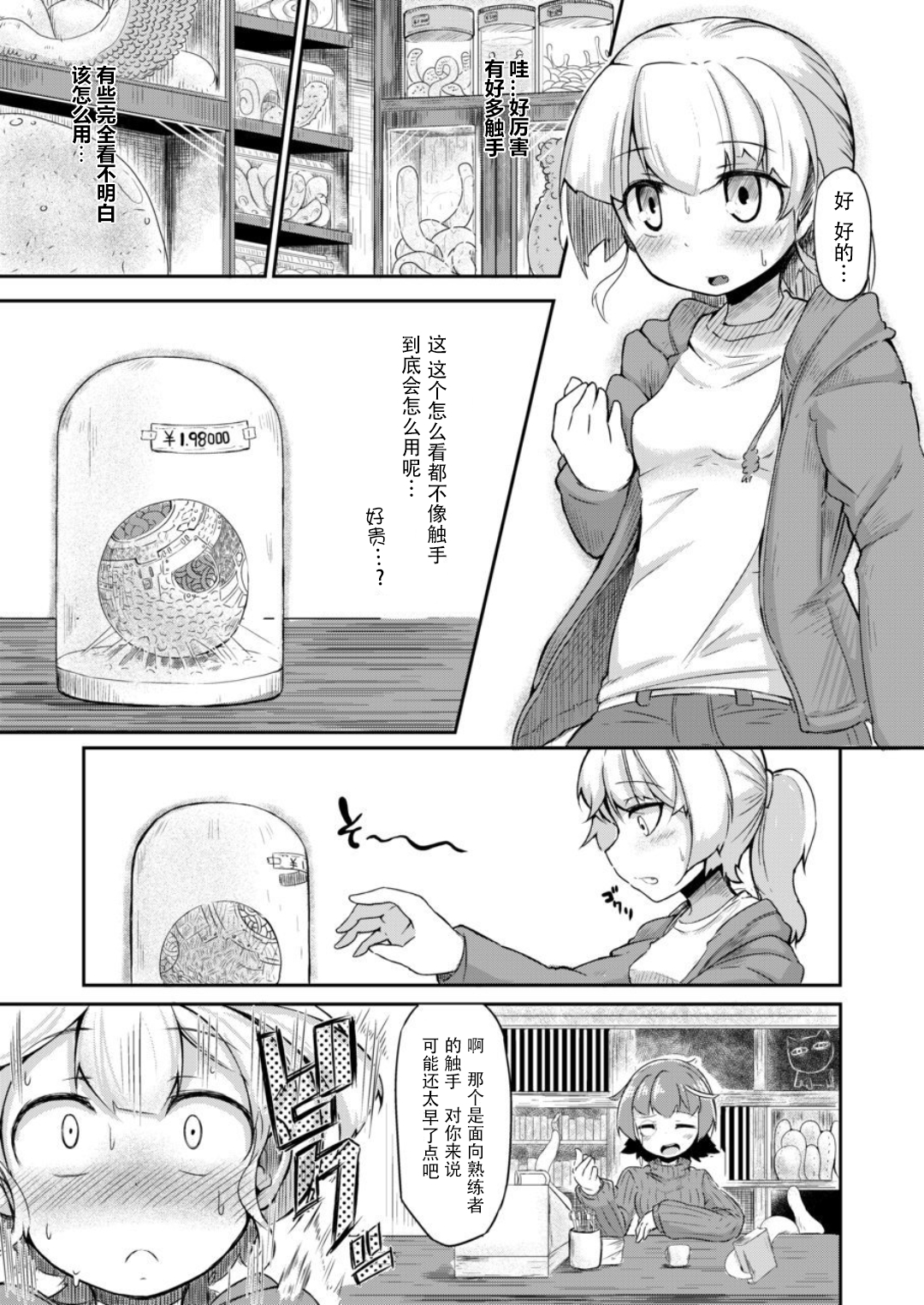 漫画