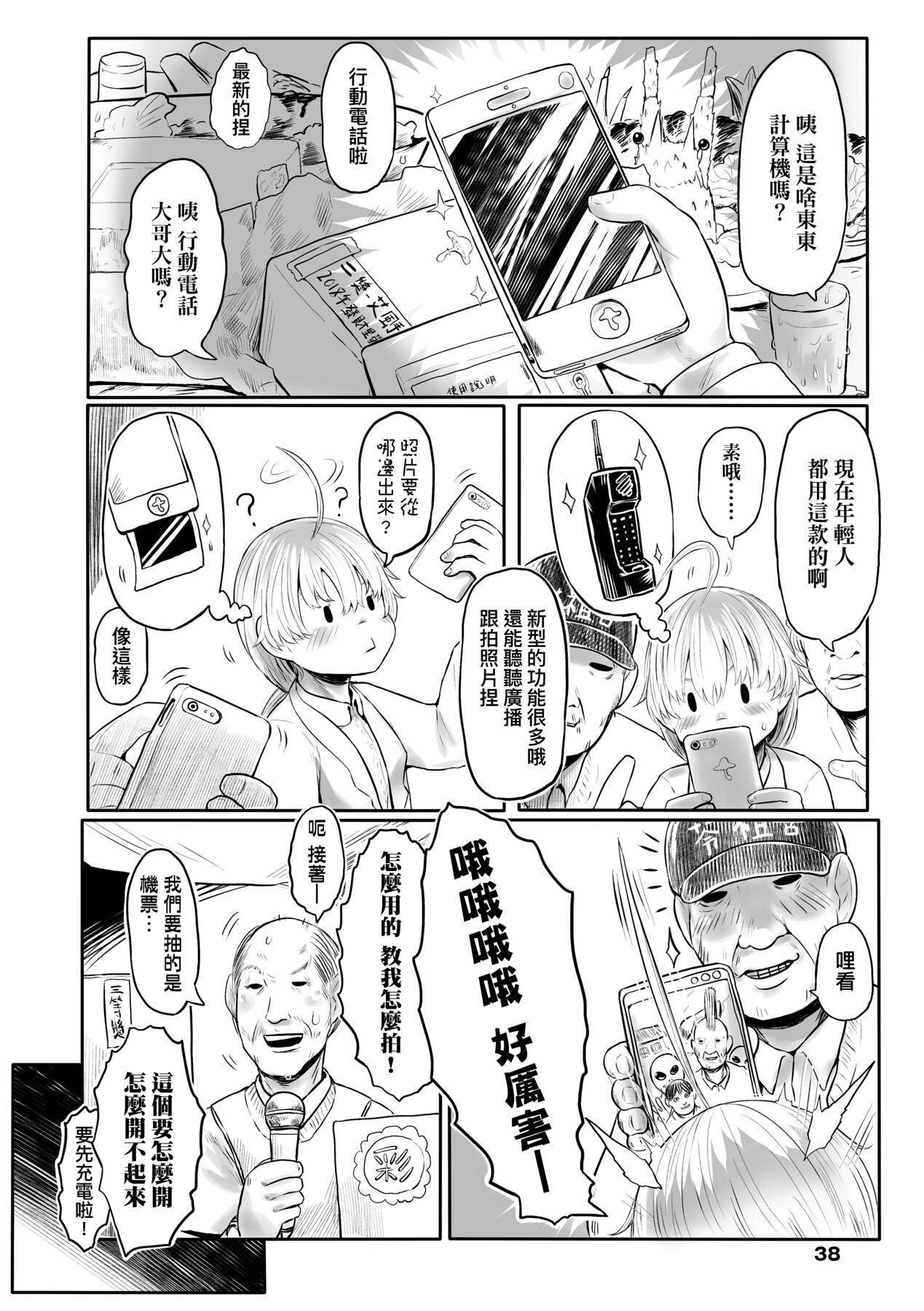 漫画