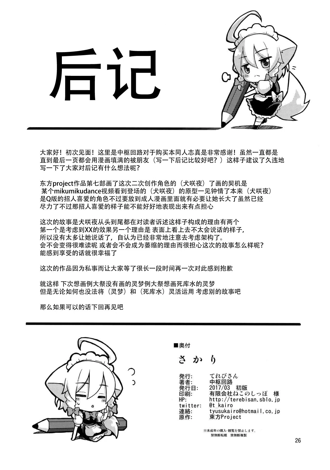 漫画