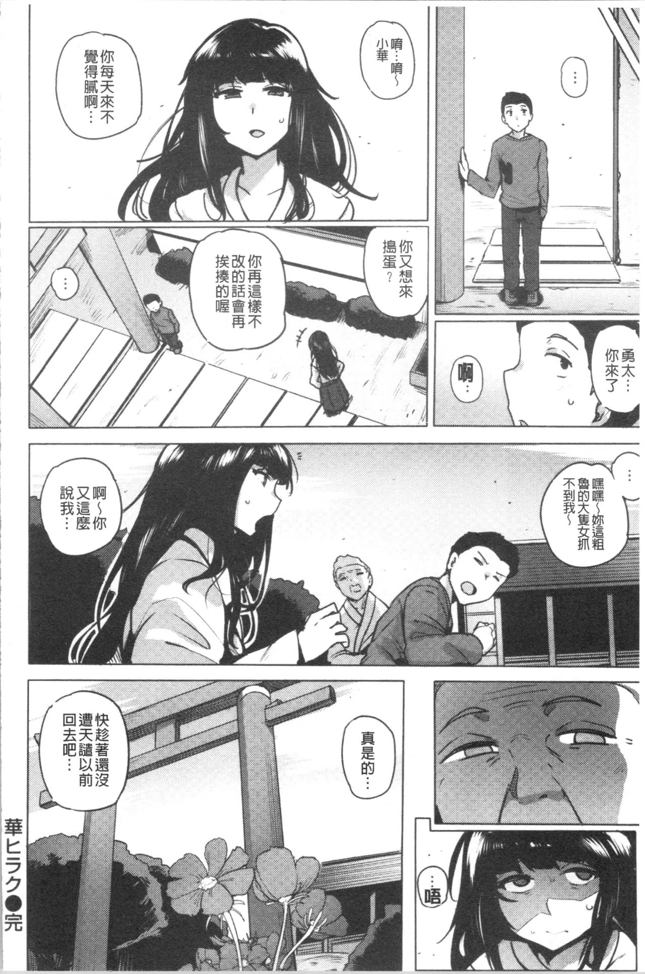 漫画