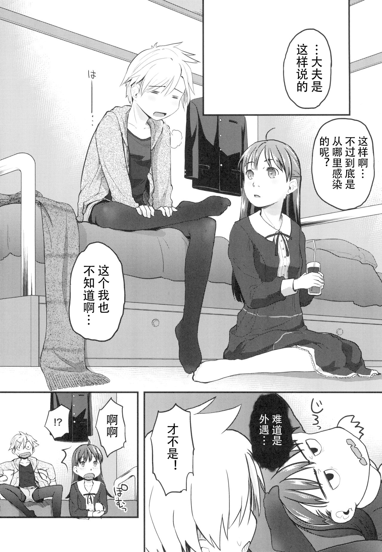 漫画