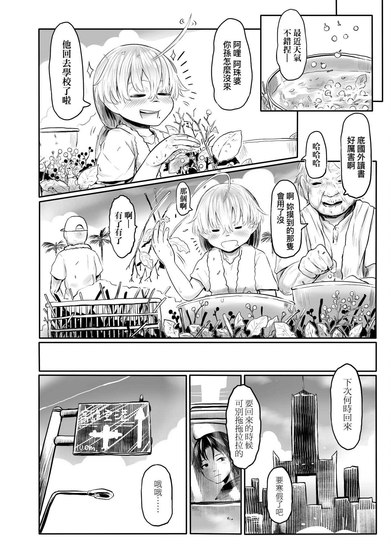 漫画