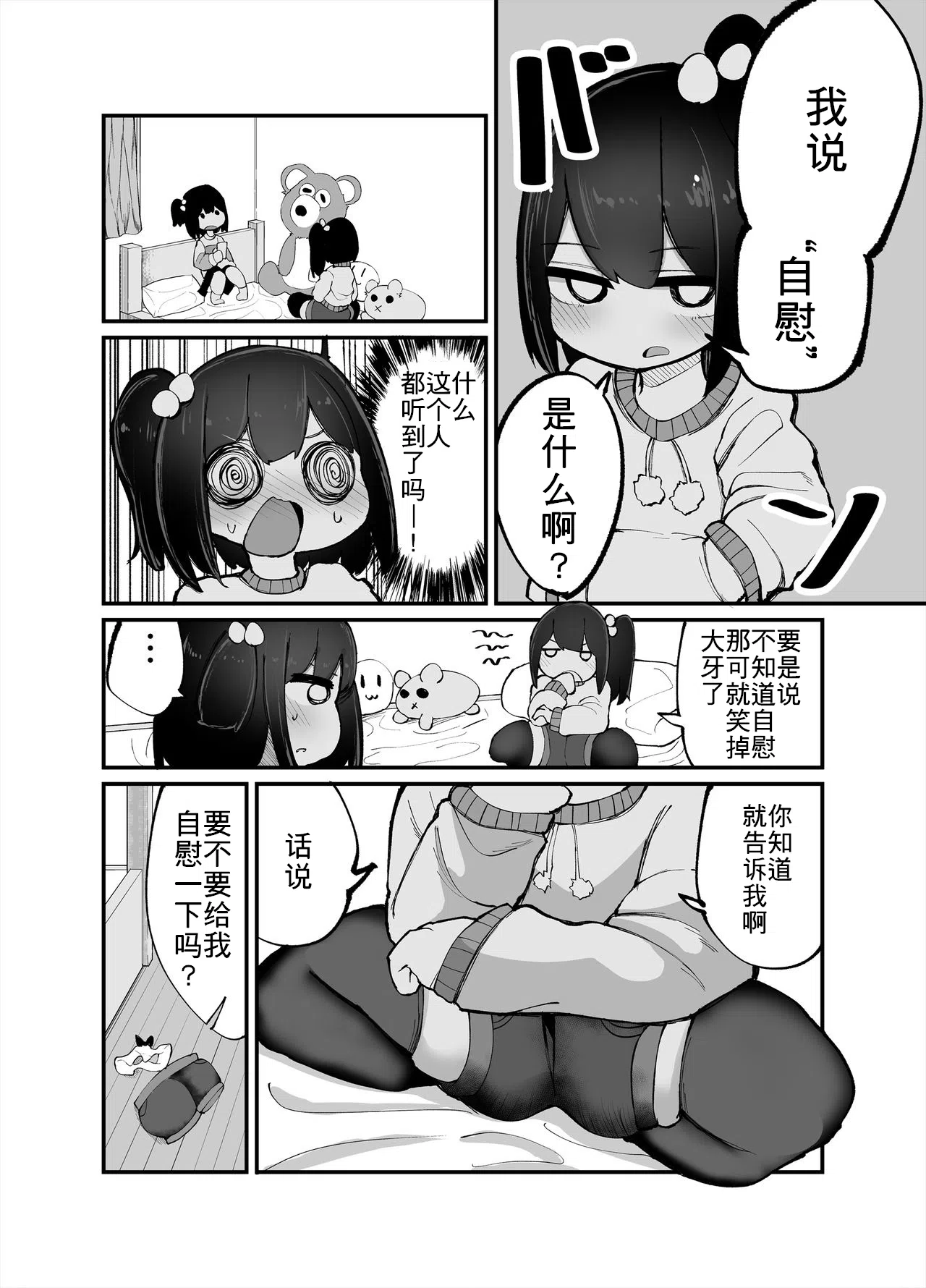 漫画