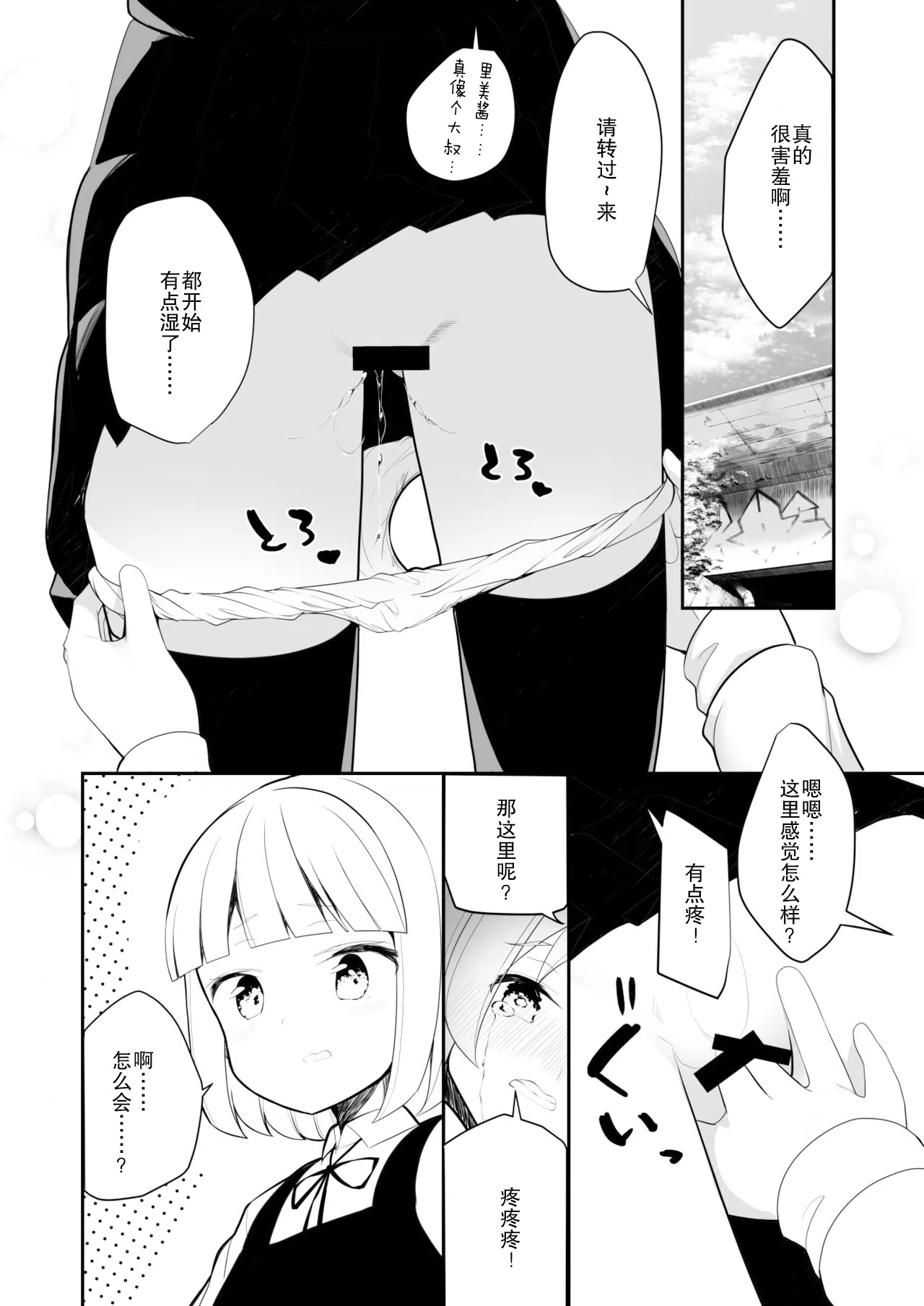 漫画