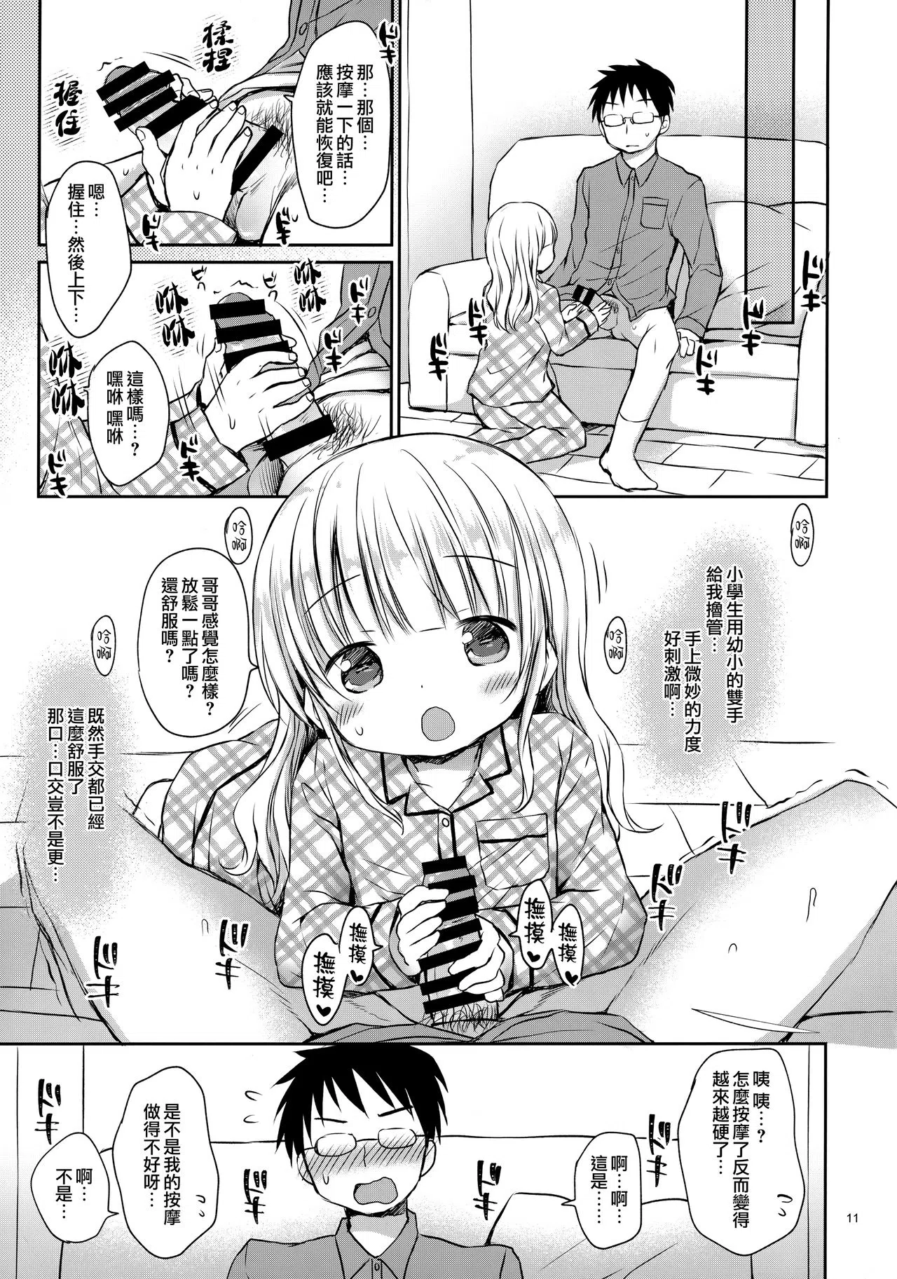 漫画