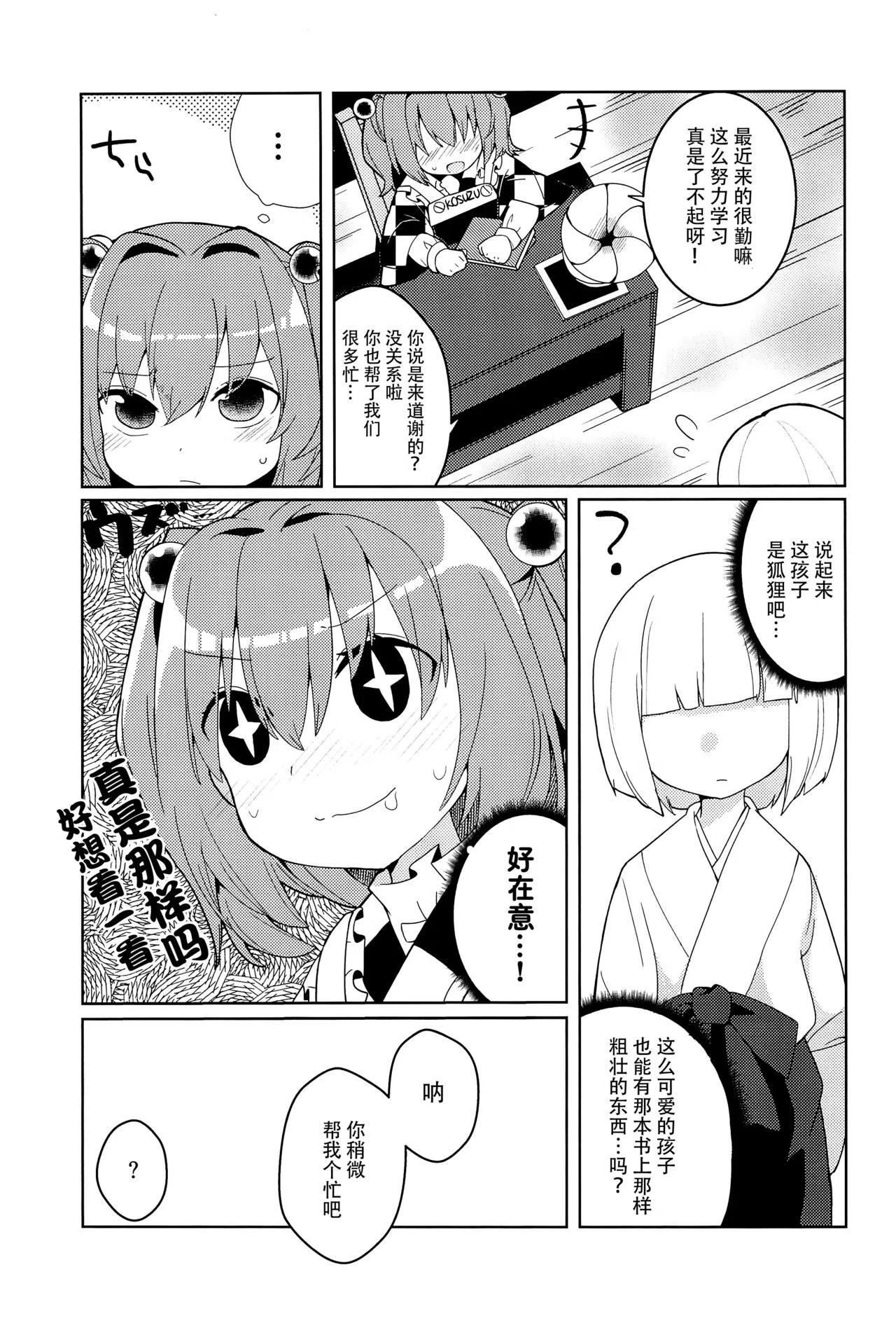 漫画