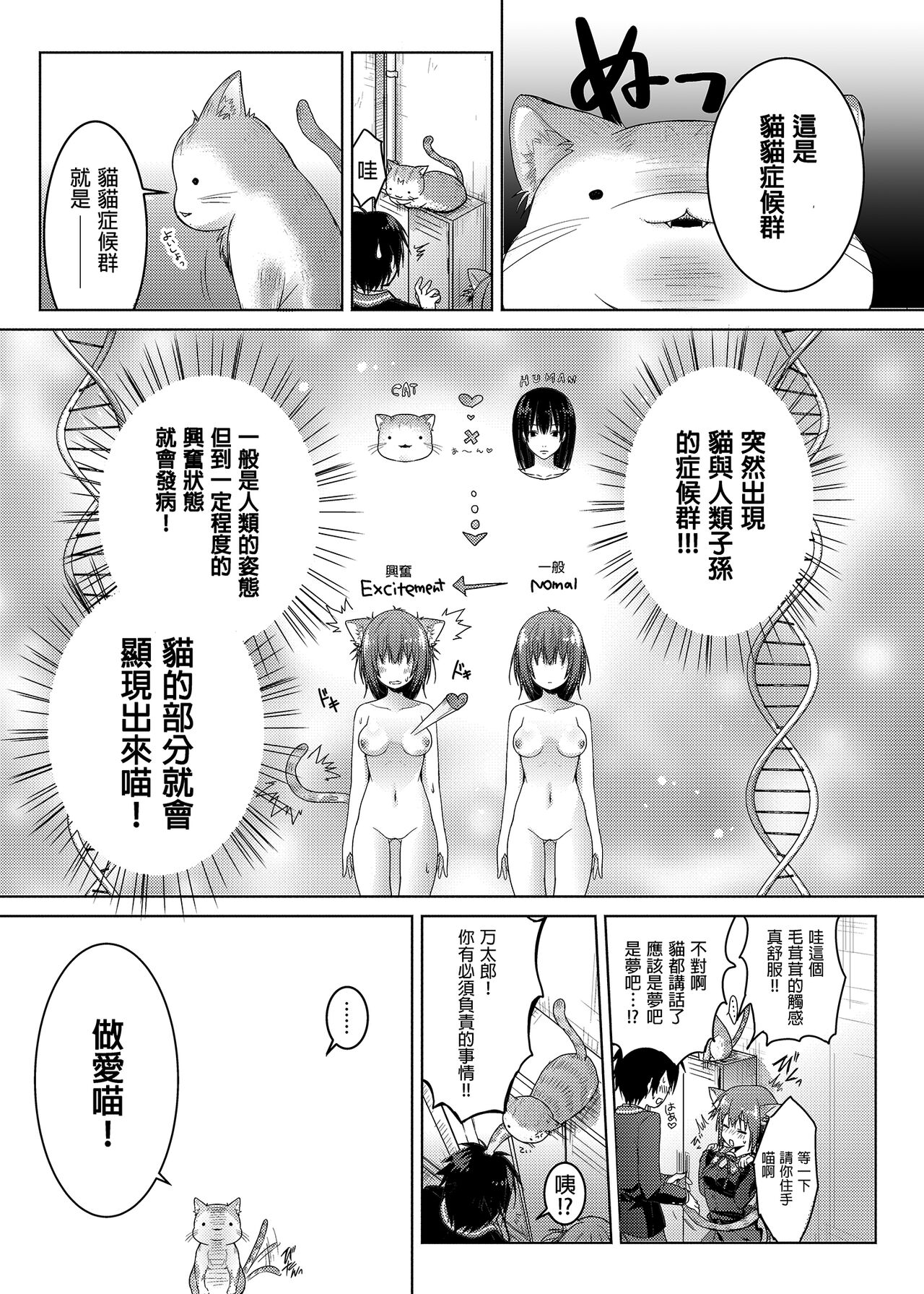 漫画