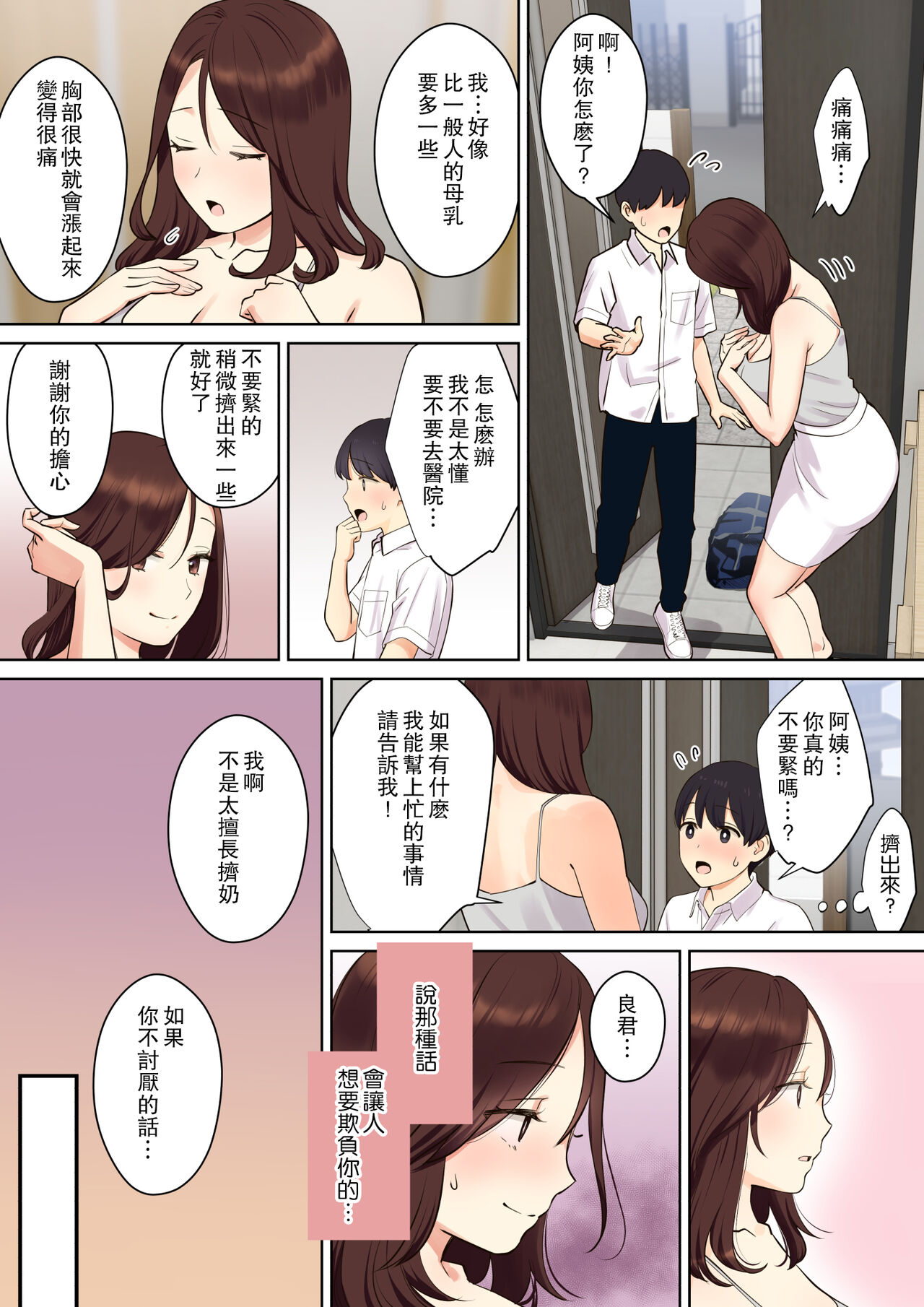 漫画