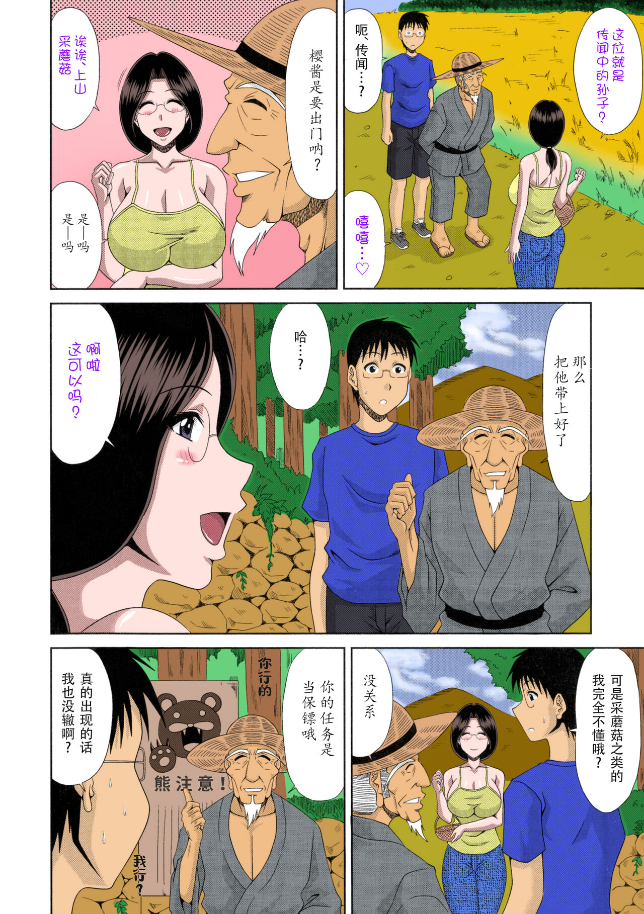 漫画