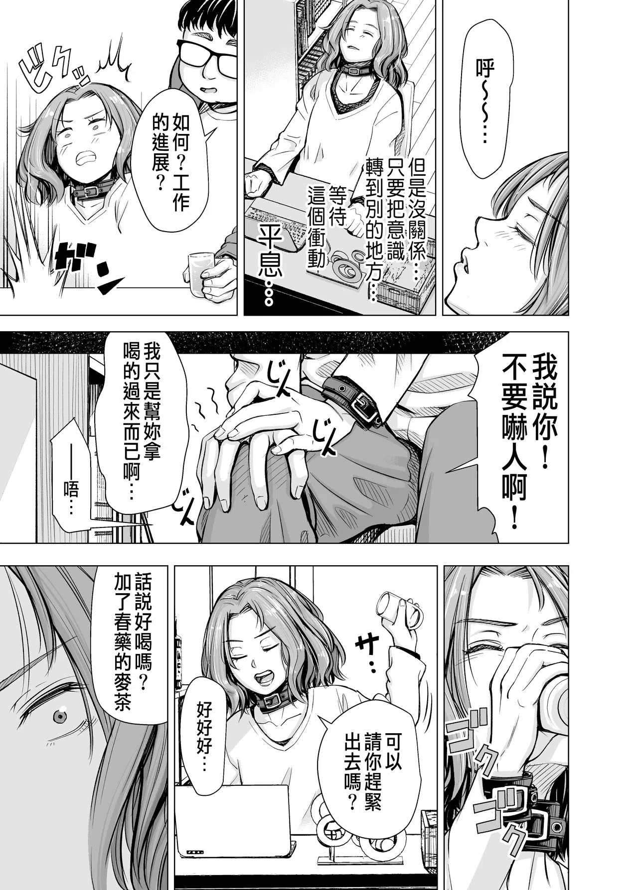 漫画